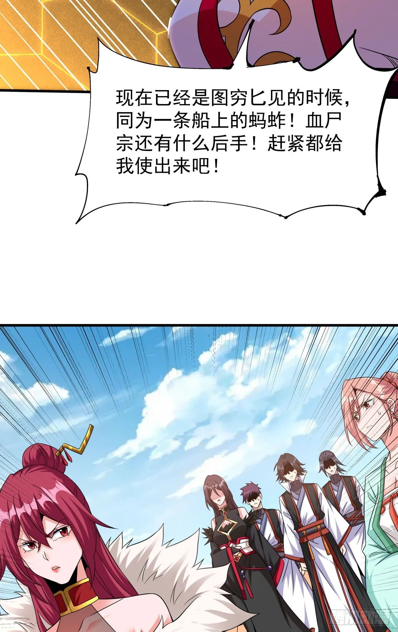 第79话 万人双修大会（下）10