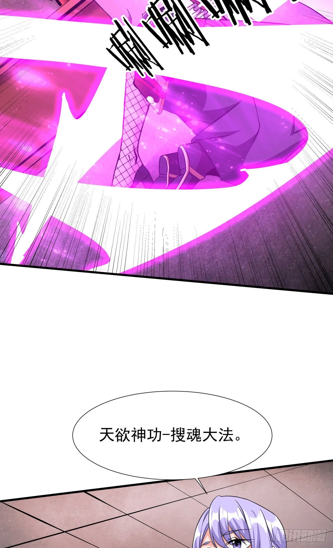 第64话 搜魂大法41