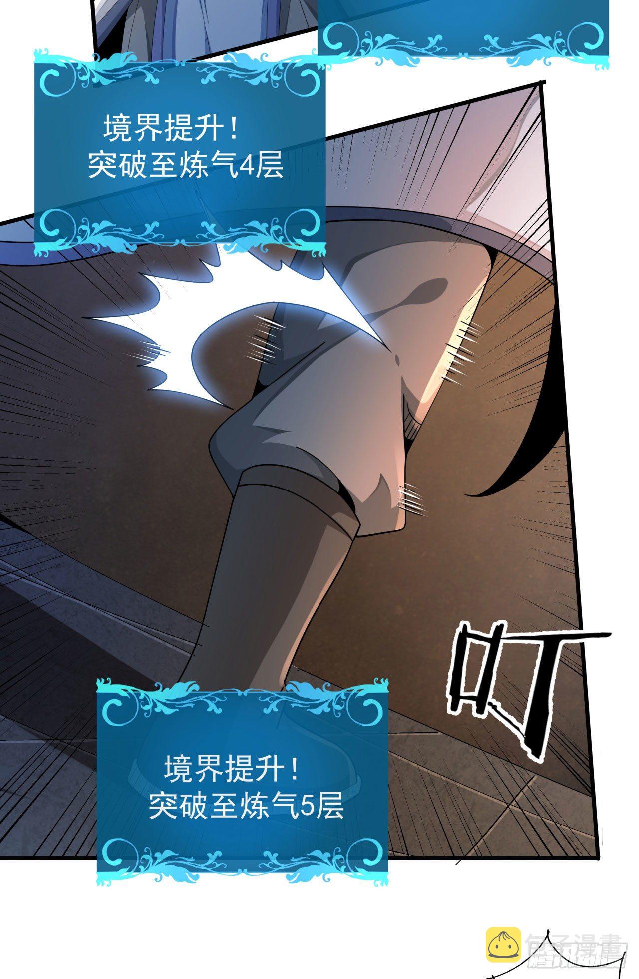 第10话 送到嘴边的肥肉2