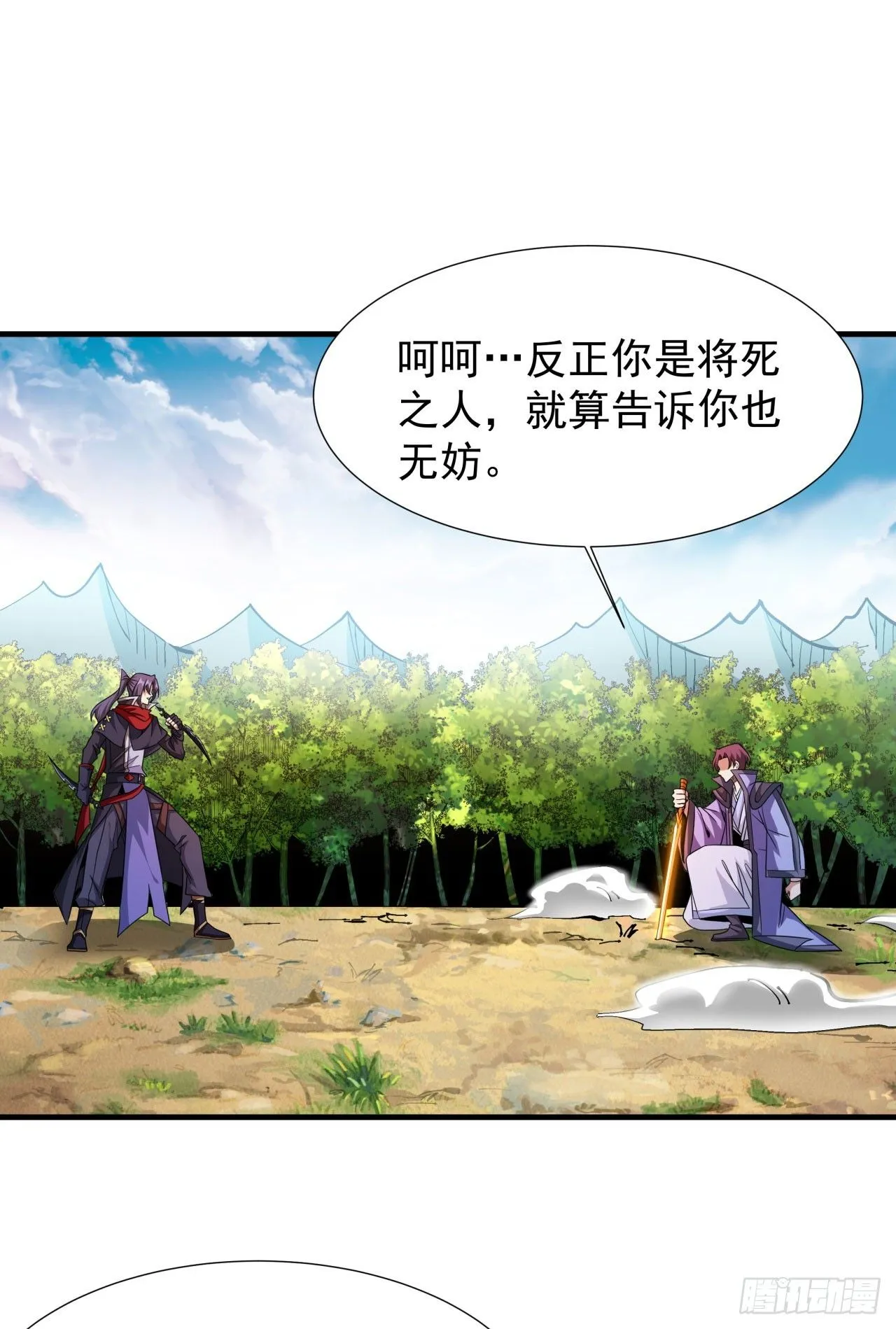 第70话 无法双修之人5
