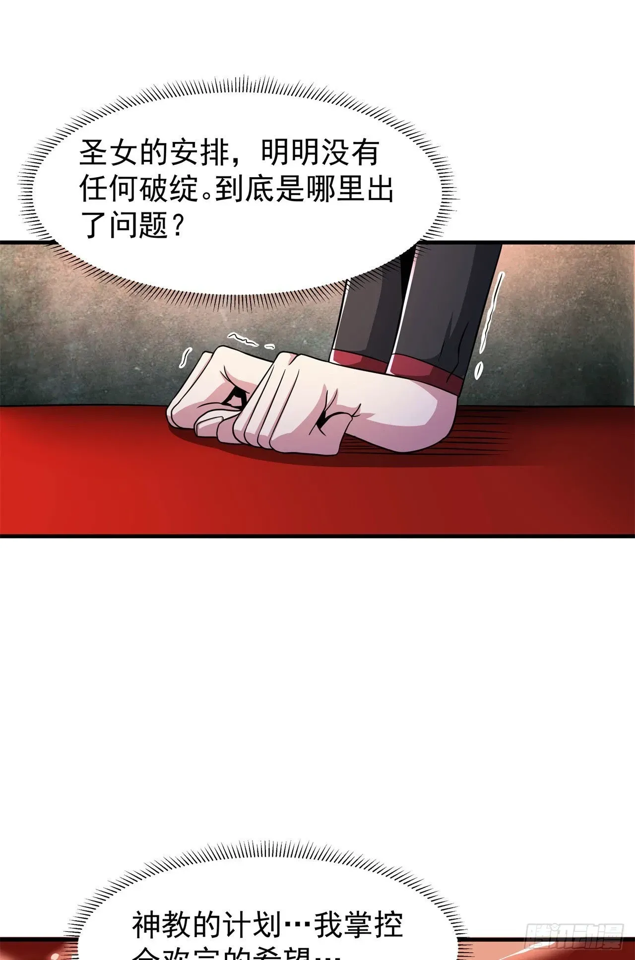 第65话 翻手为云36