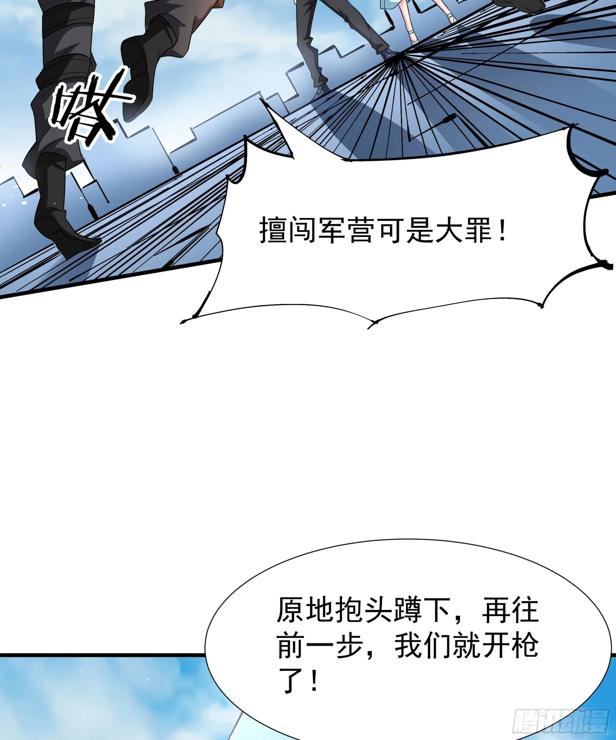 第84话 修仙者大战热武器7