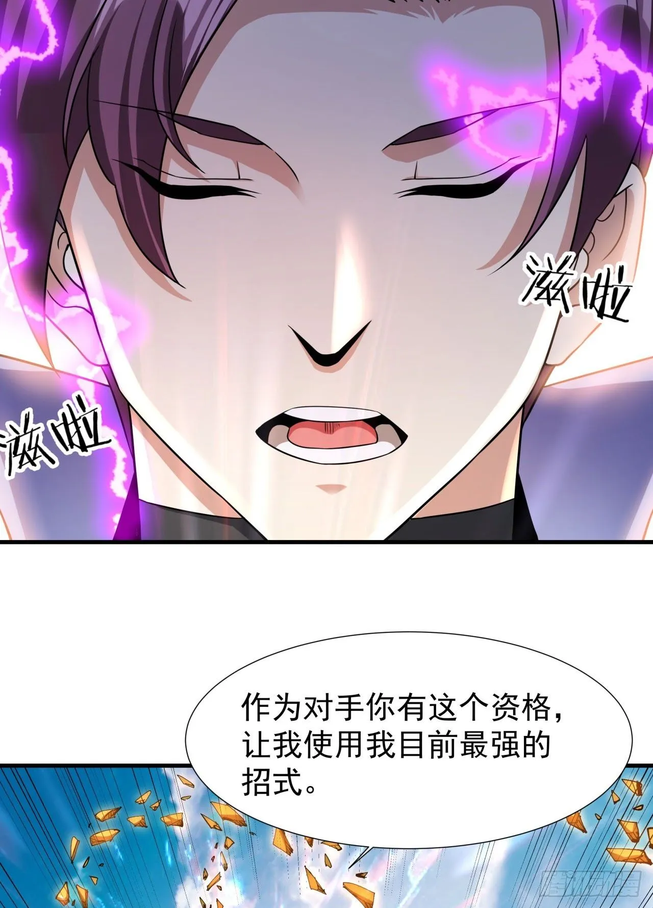 第70话 无法双修之人43