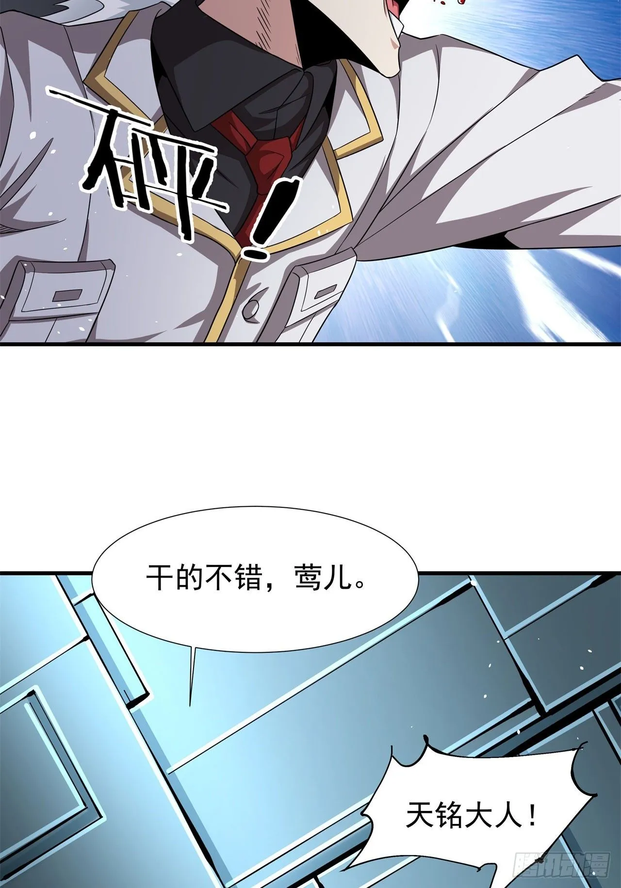第85话 军中禁地43