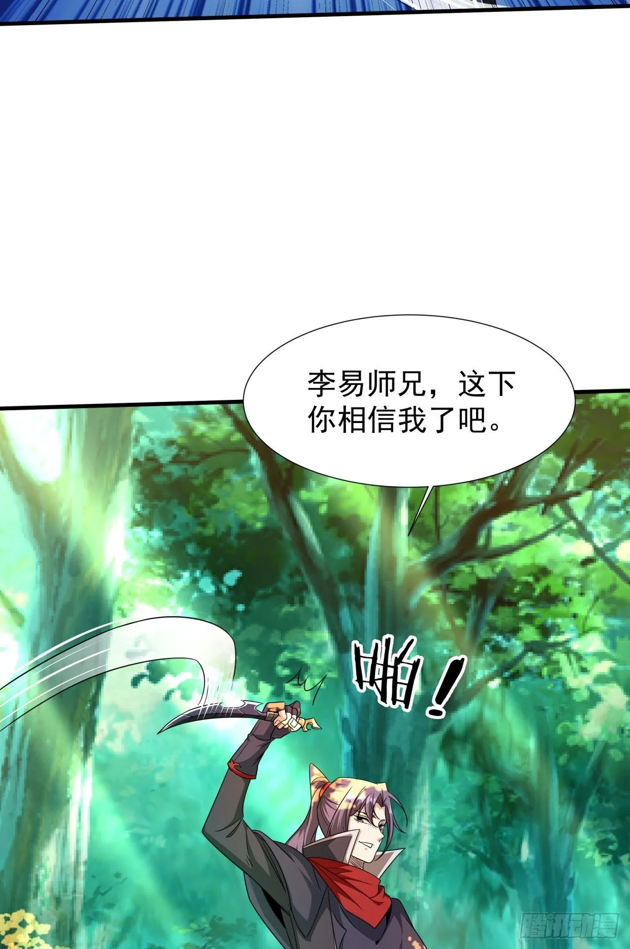 第71话 英雄相惜24