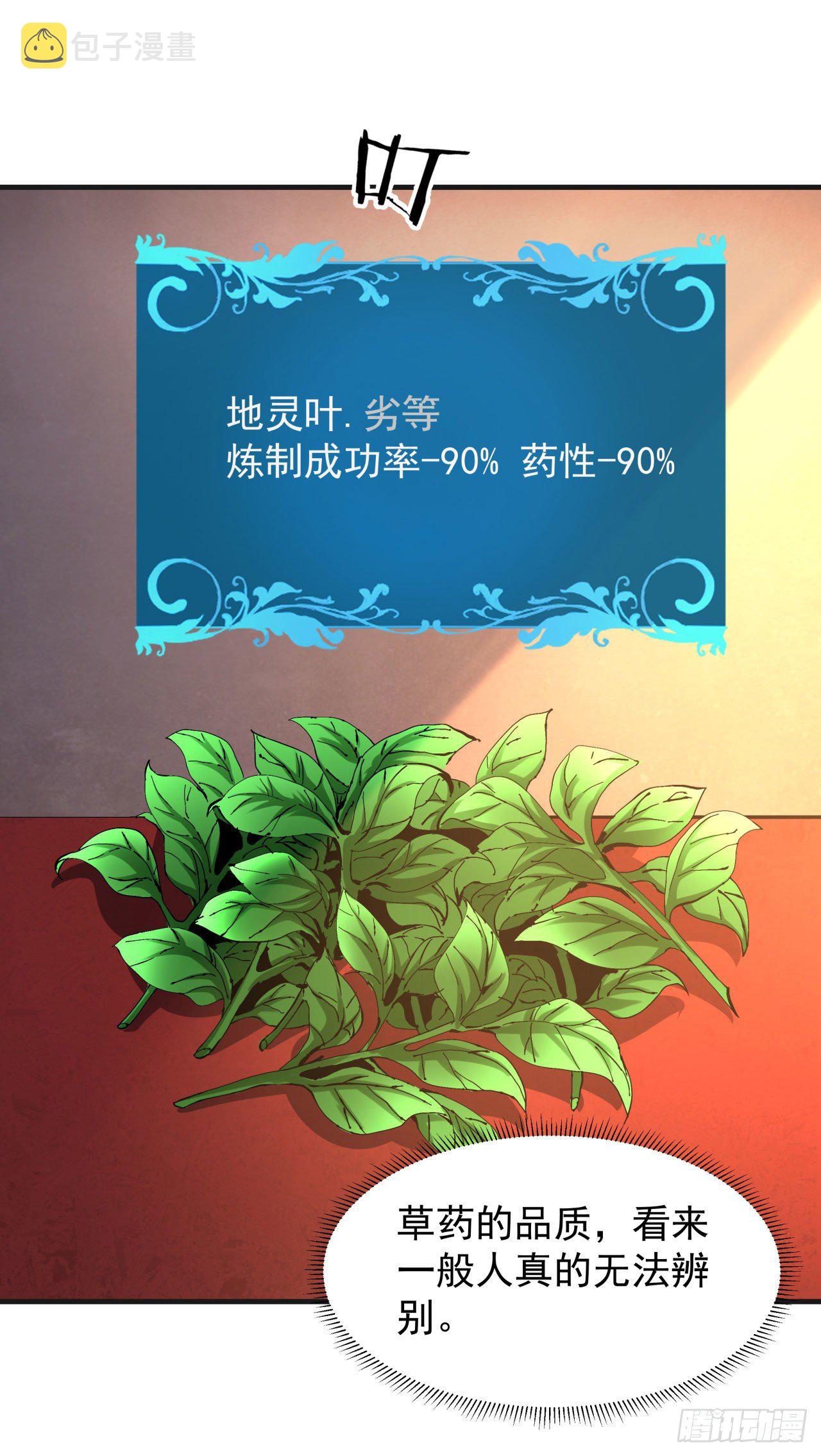 第14话 匕林秘境35