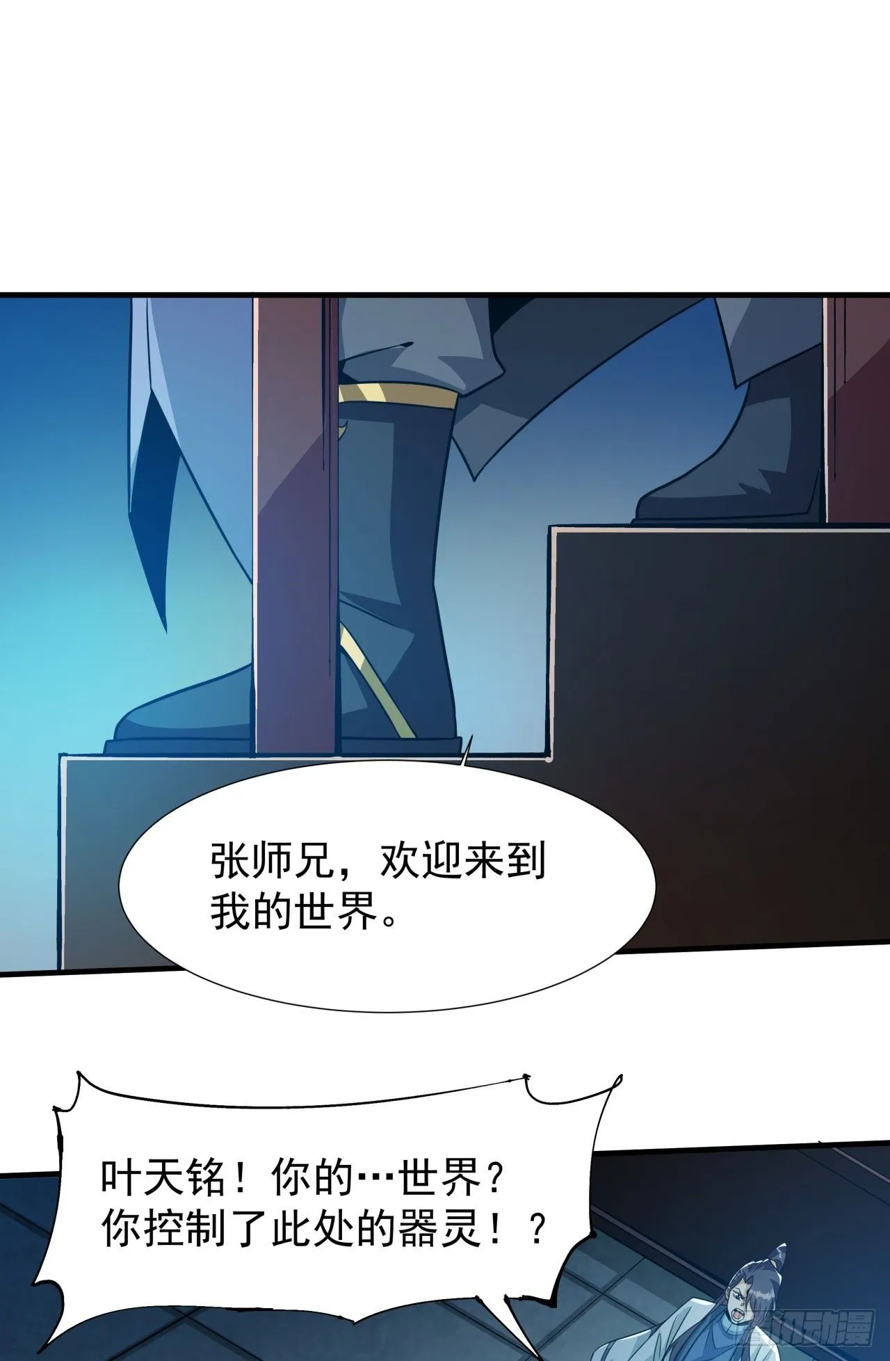 第76话 放置PALY4