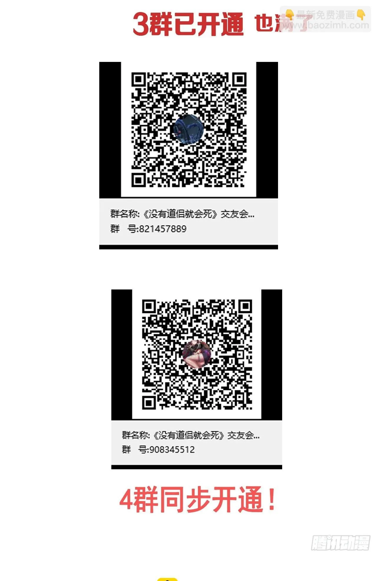 第70话 无法双修之人48