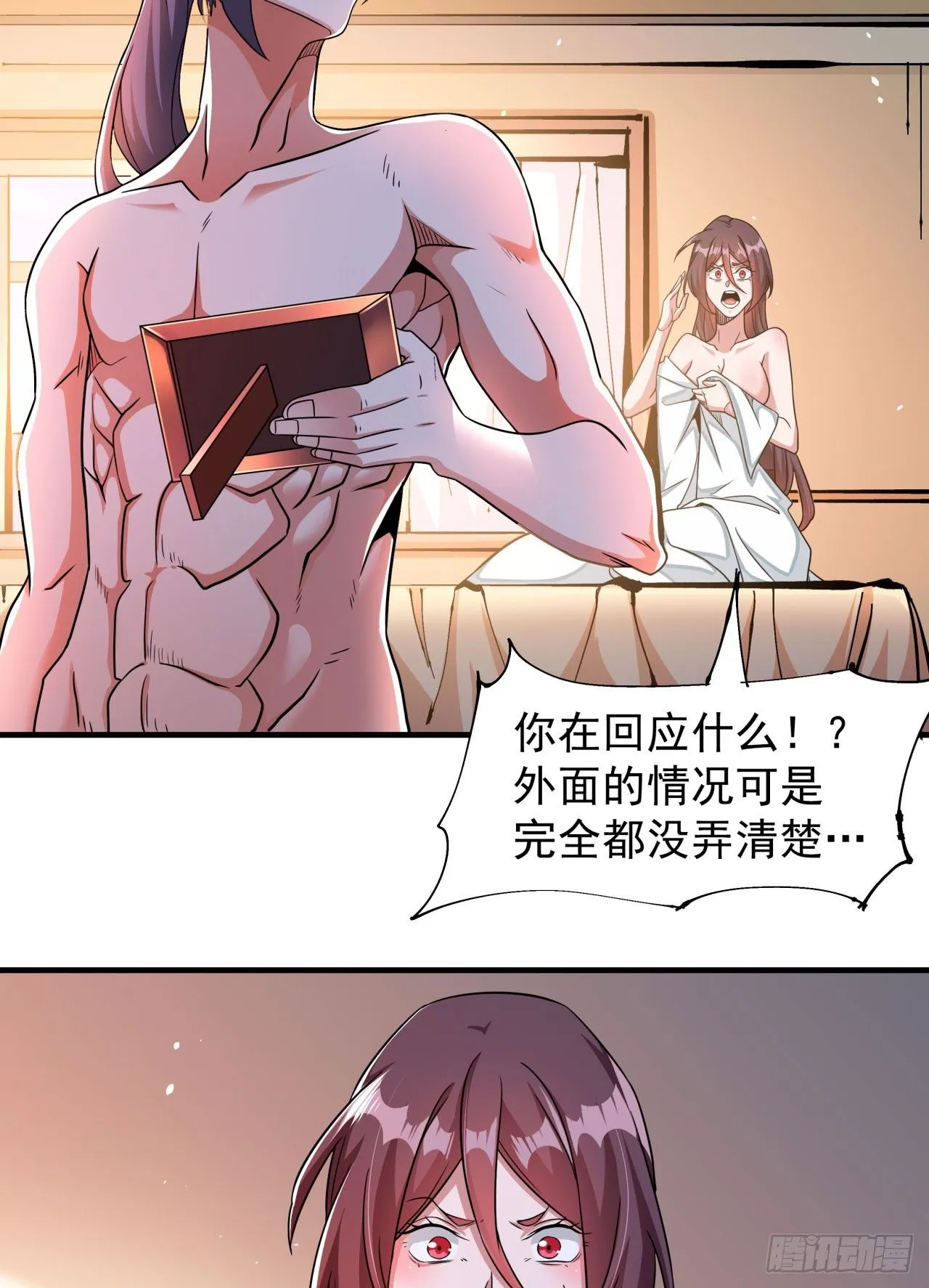 第80话 赤裸的天使20