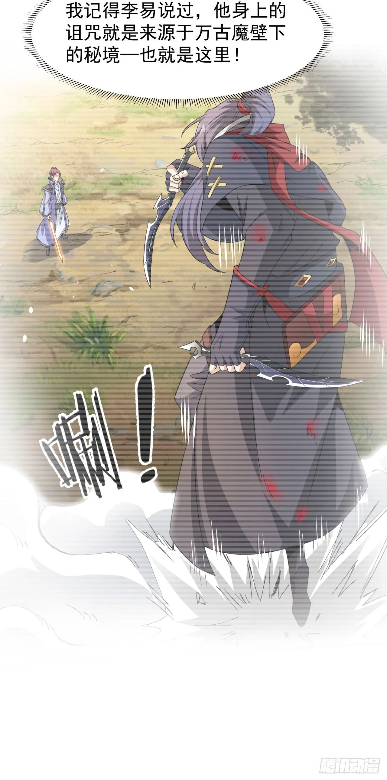 第83话 秘宝的藏身处12