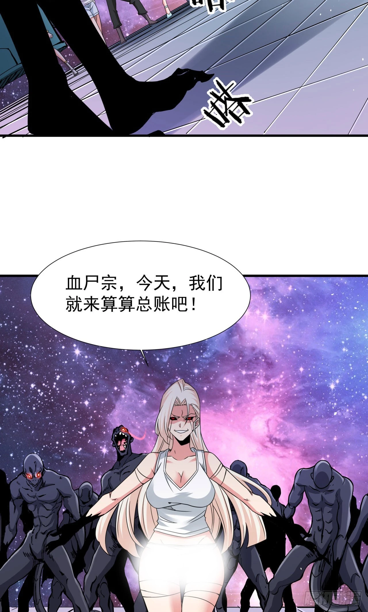 第89话 咒印之眼37