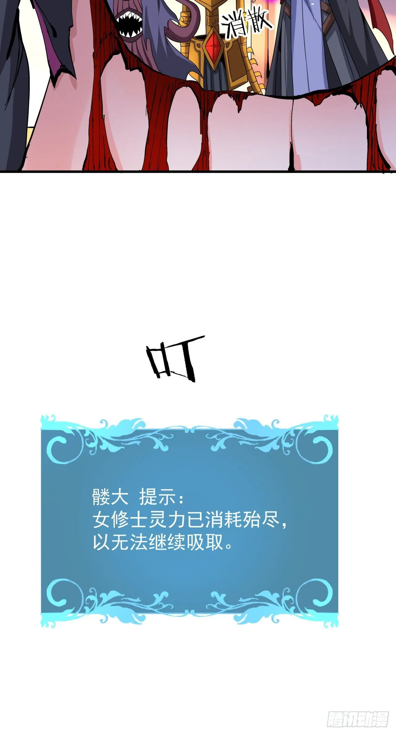 第63话 大开杀戒29