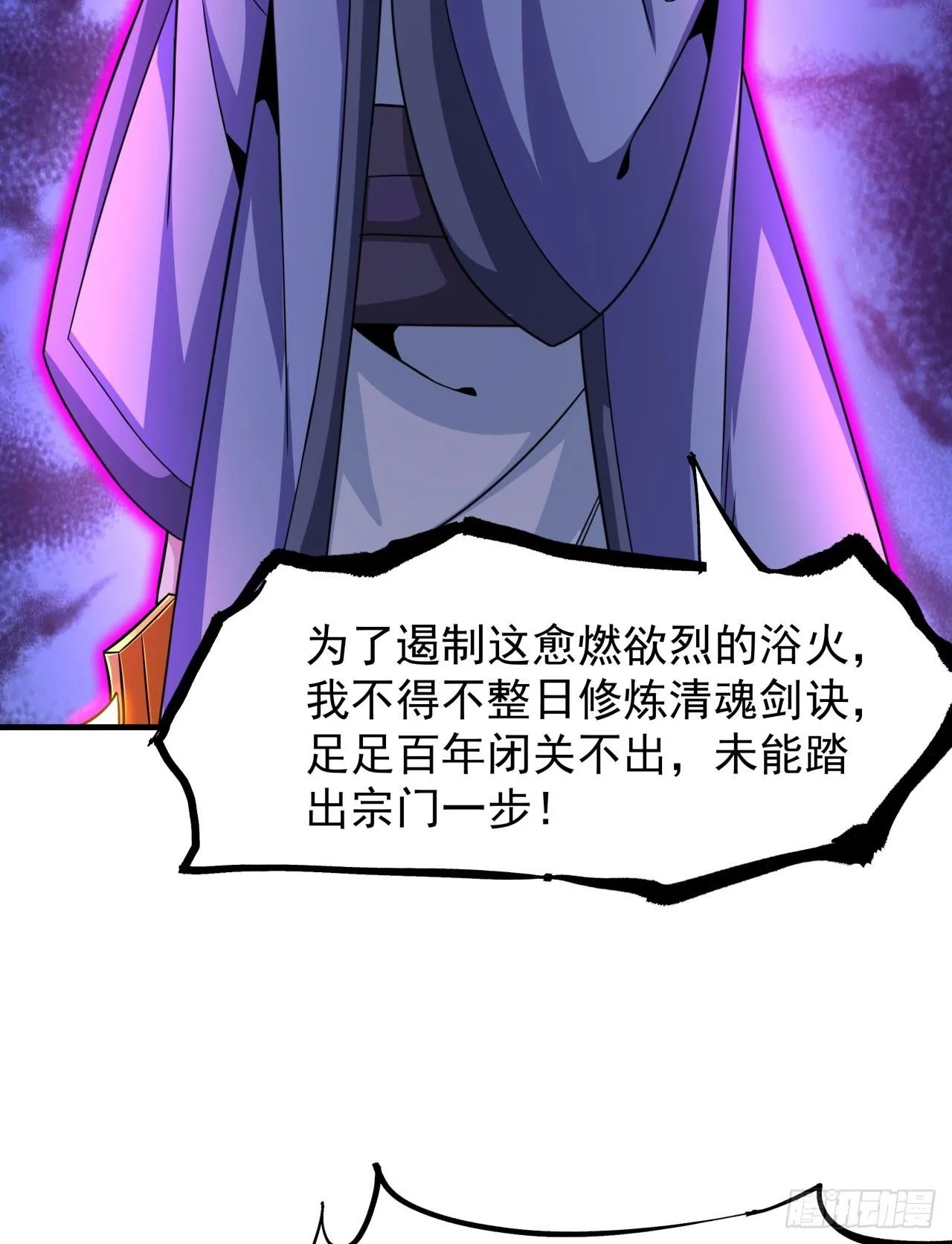 第70话 无法双修之人27