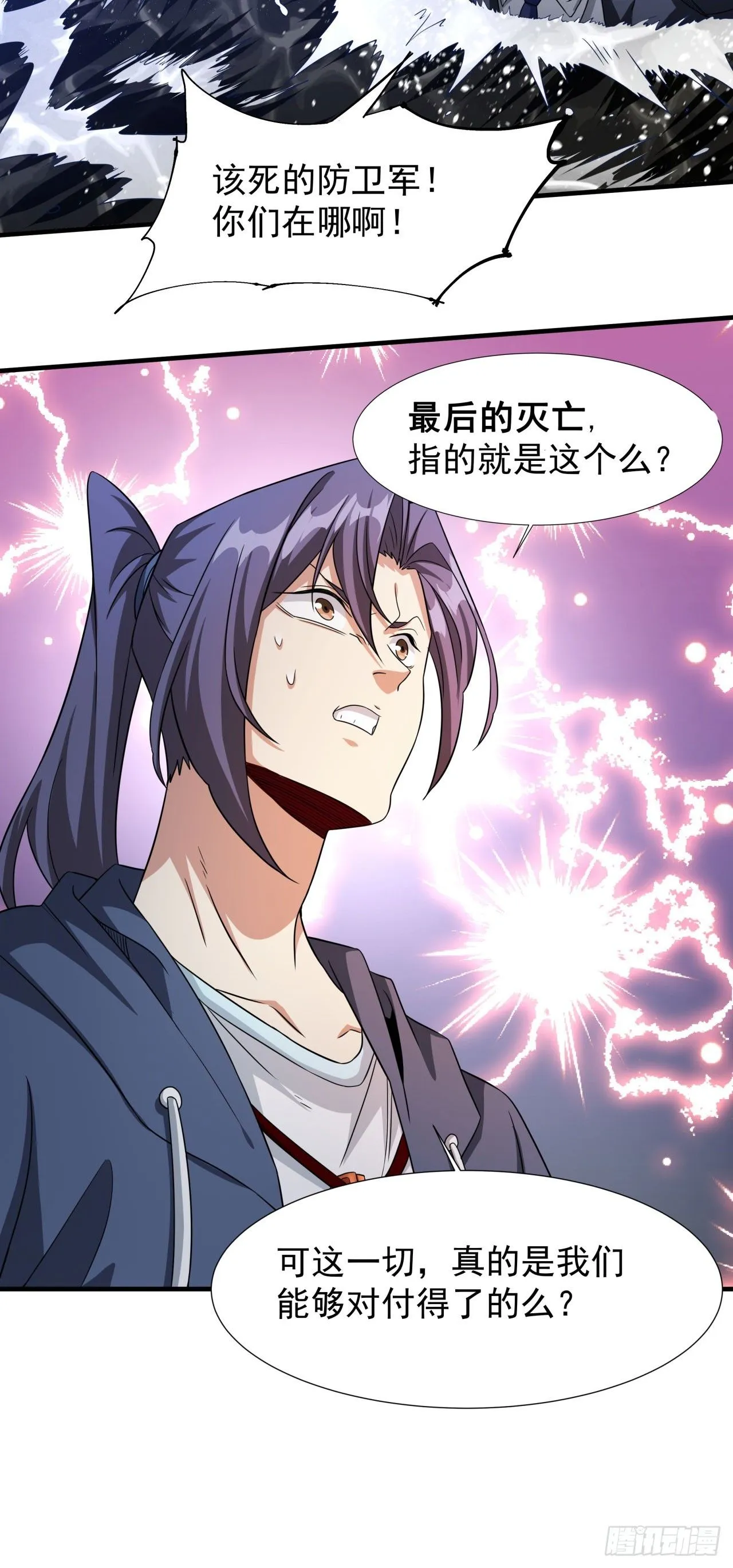 第81话 神秘的女人42