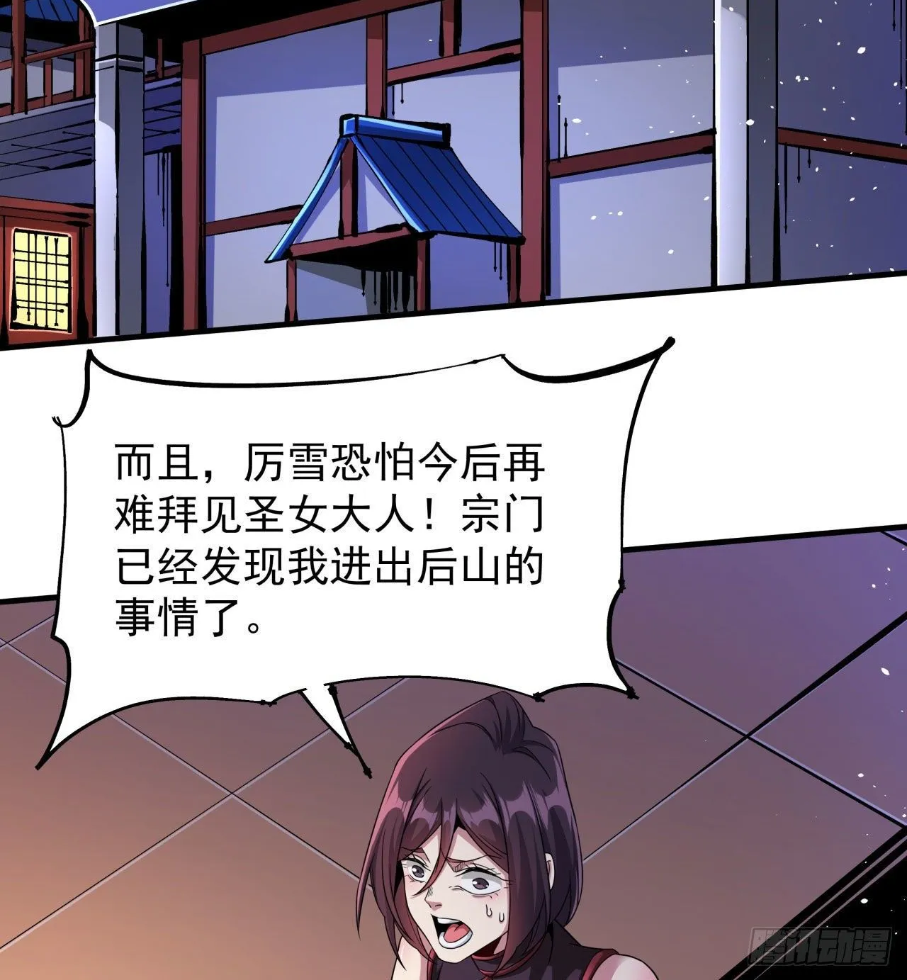 第66话 山雨欲来1