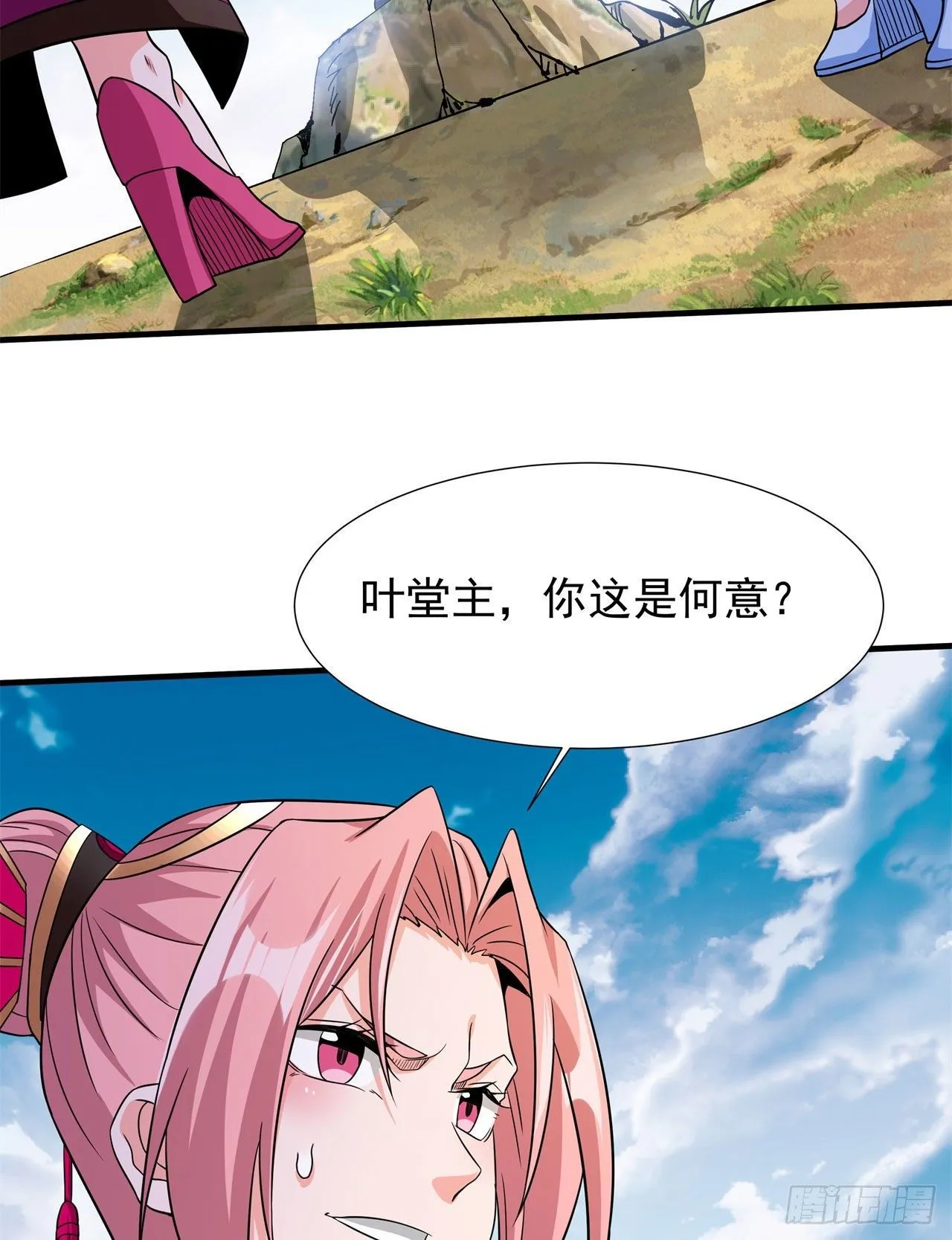 第67话 无形下药30