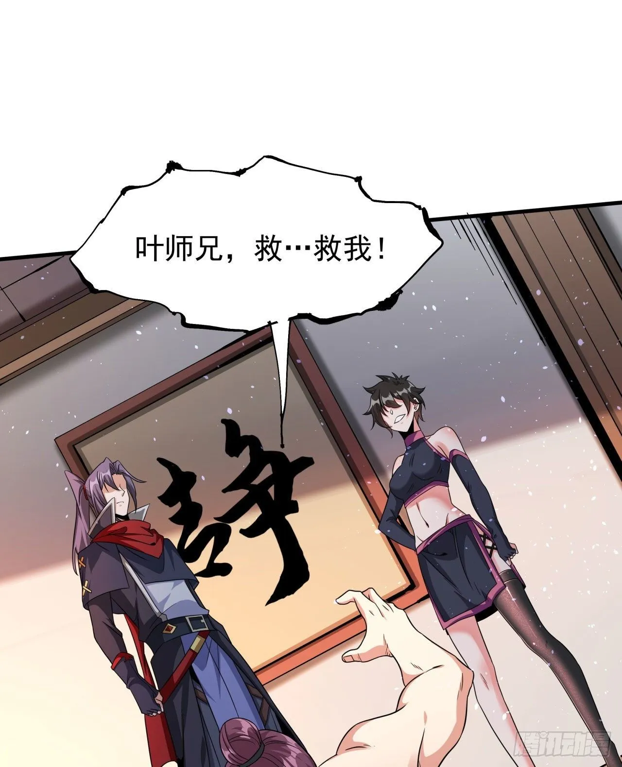 第63话 大开杀戒2