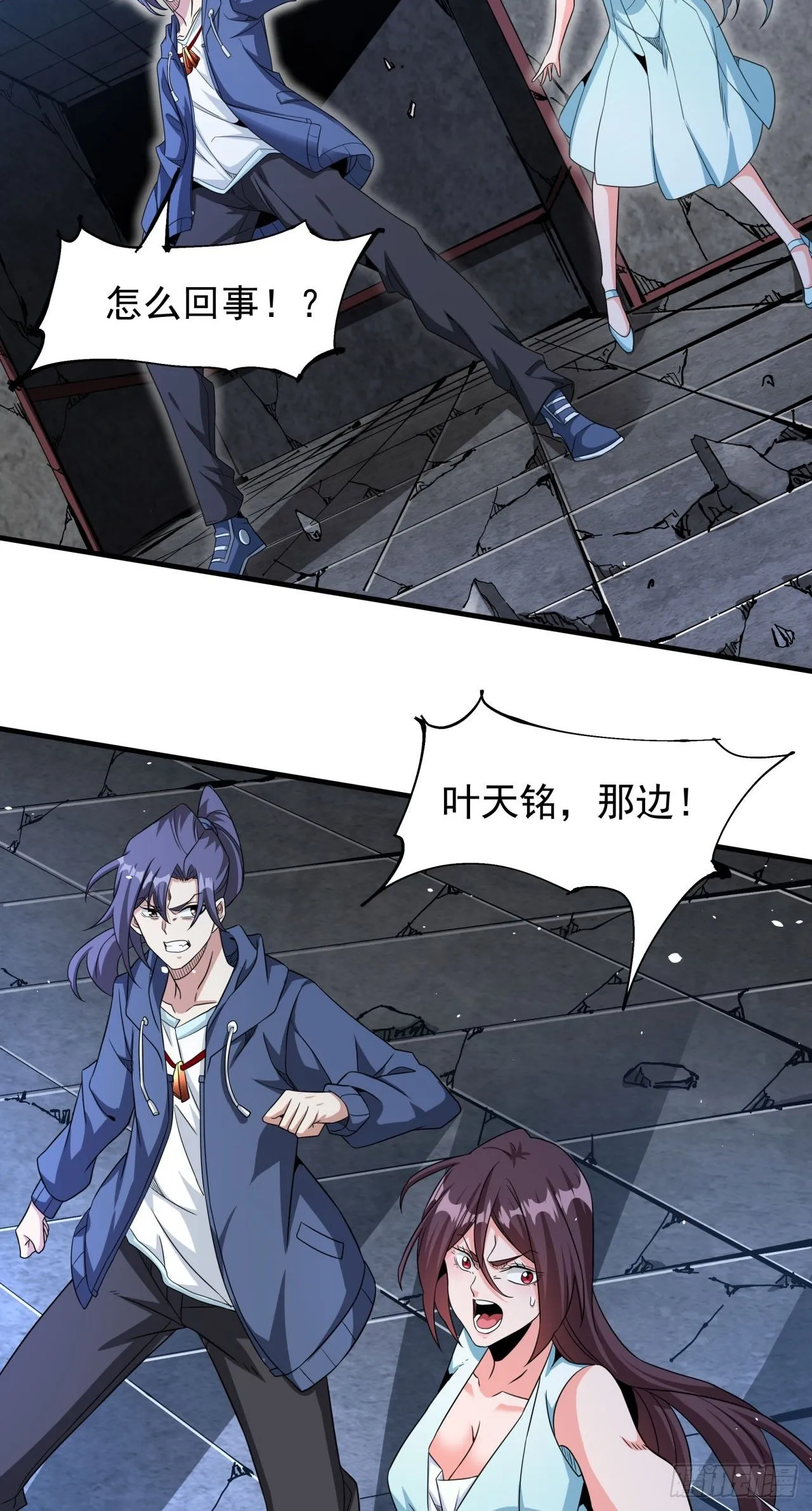 第81话 神秘的女人36