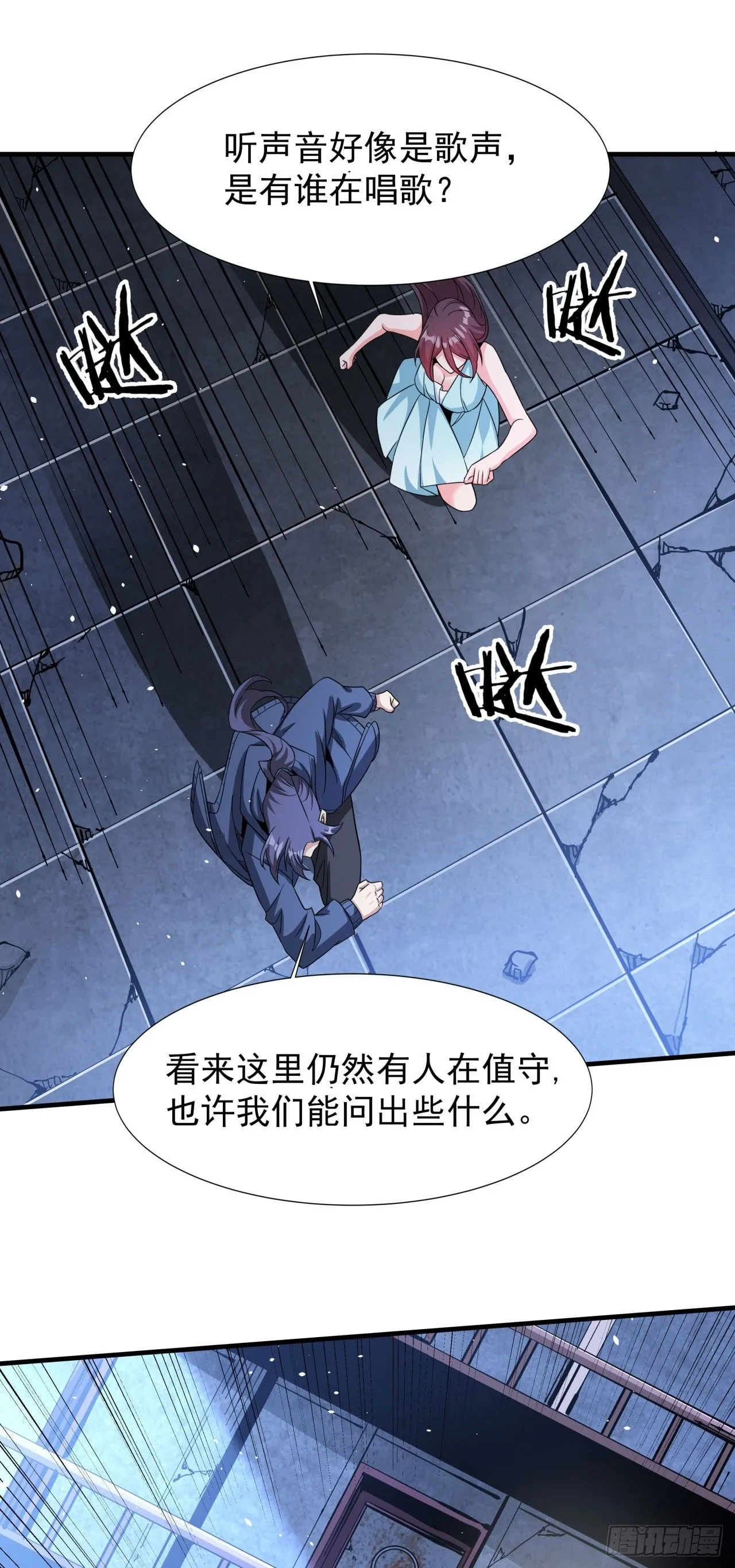 第81话 神秘的女人20