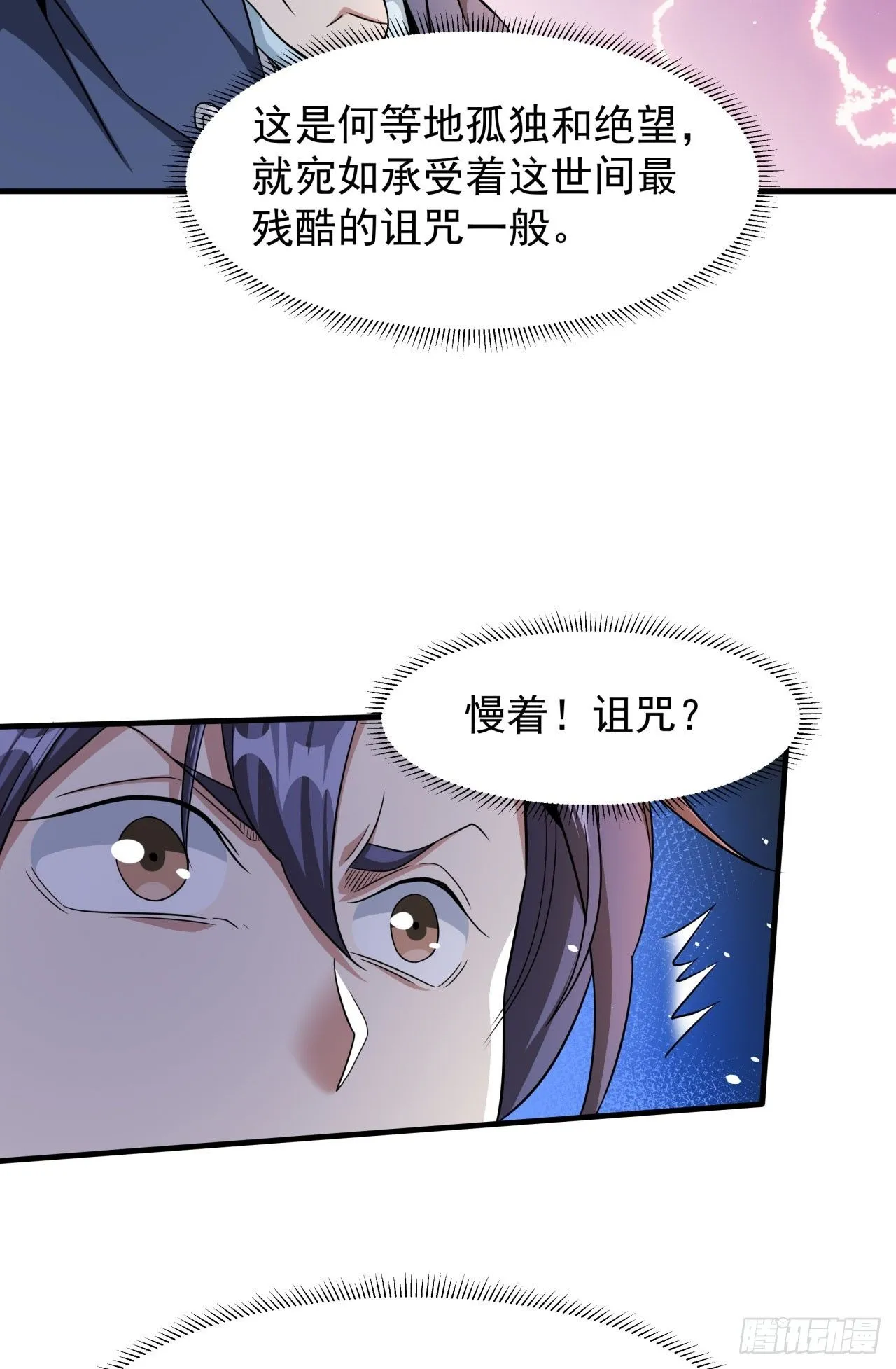 第83话 秘宝的藏身处11
