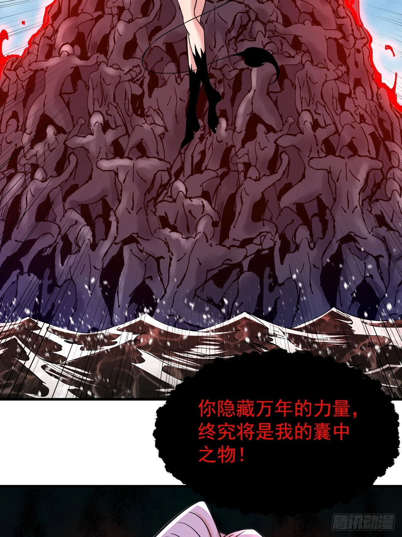 第89话 咒印之眼6