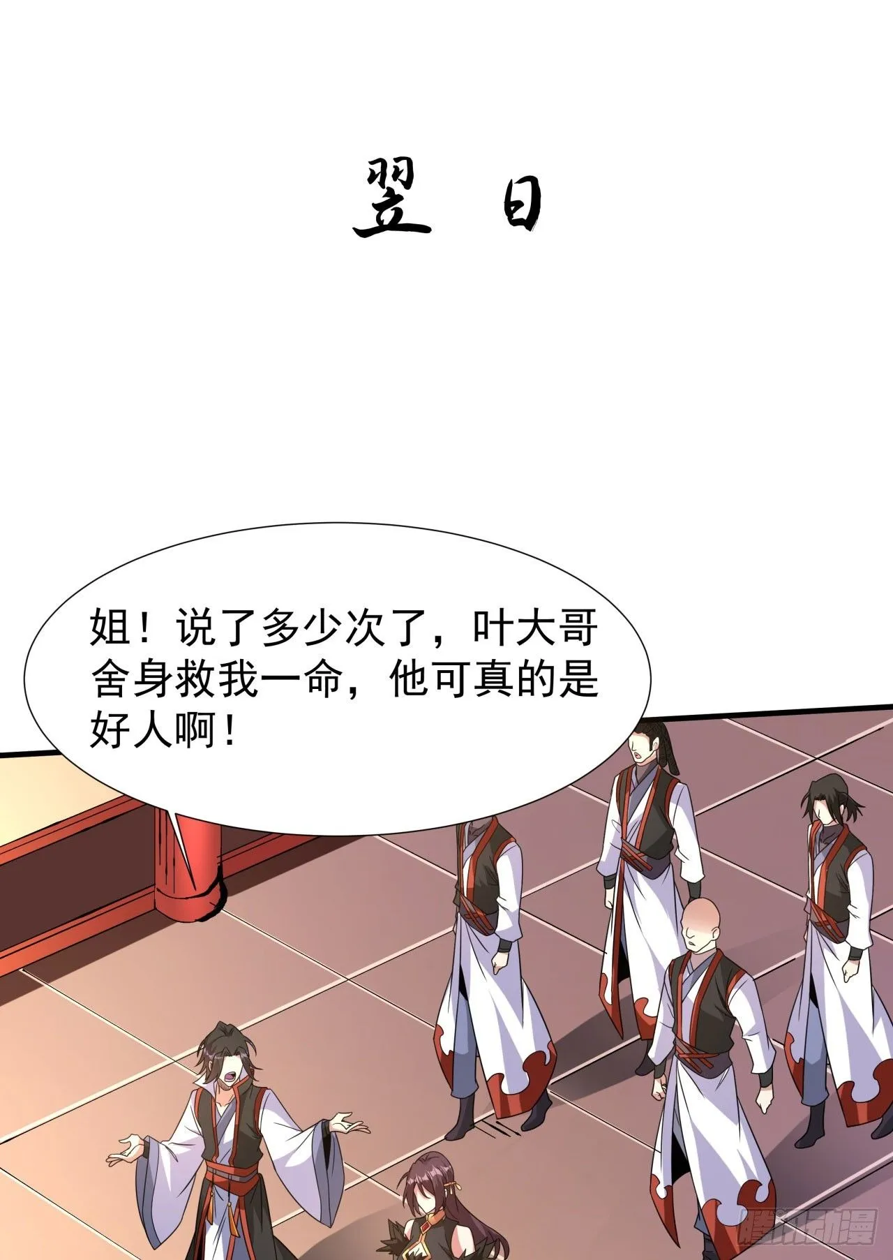第77话 双修大会！开启！35