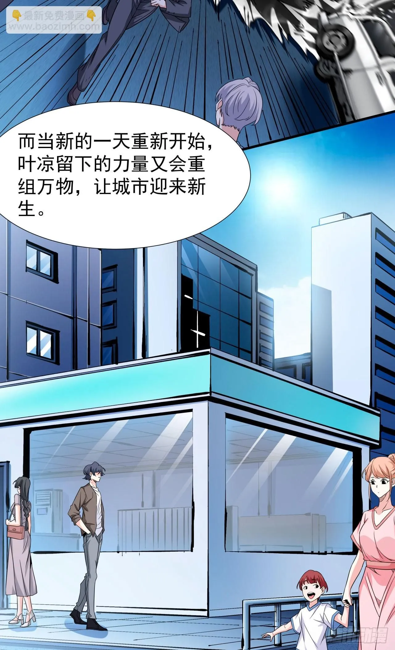 第83话 秘宝的藏身处3
