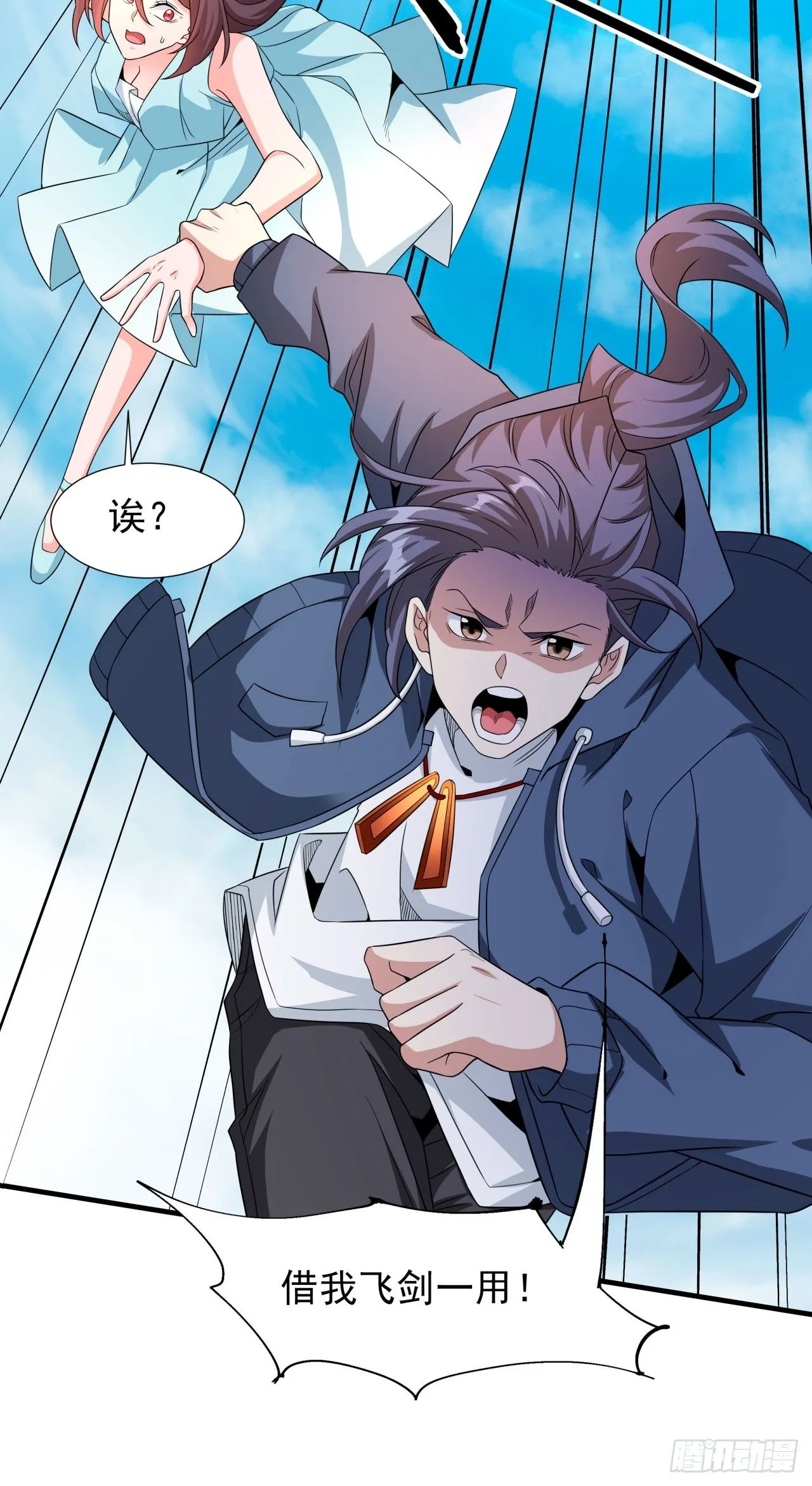 第83话 秘宝的藏身处28