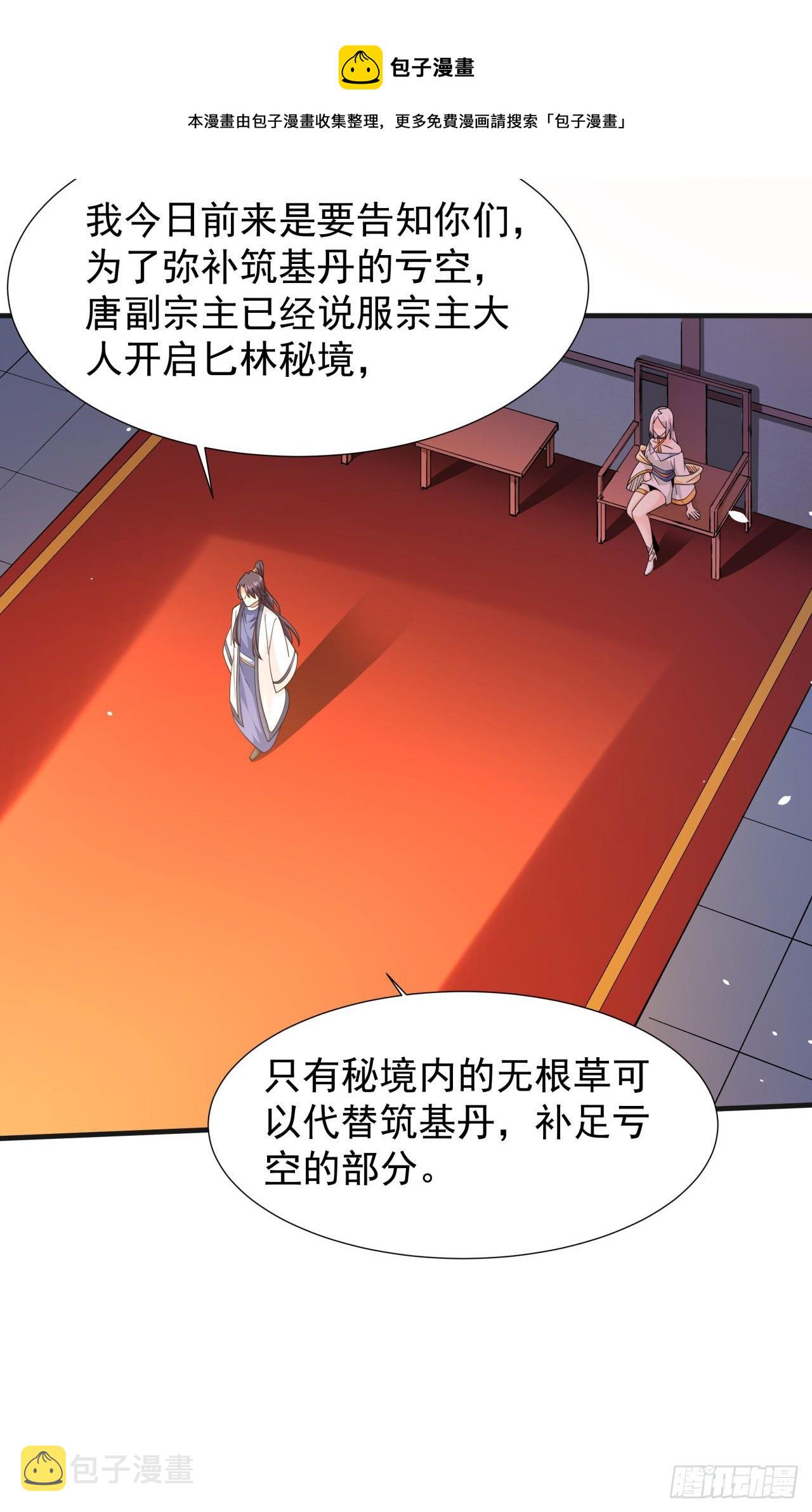第14话 匕林秘境40