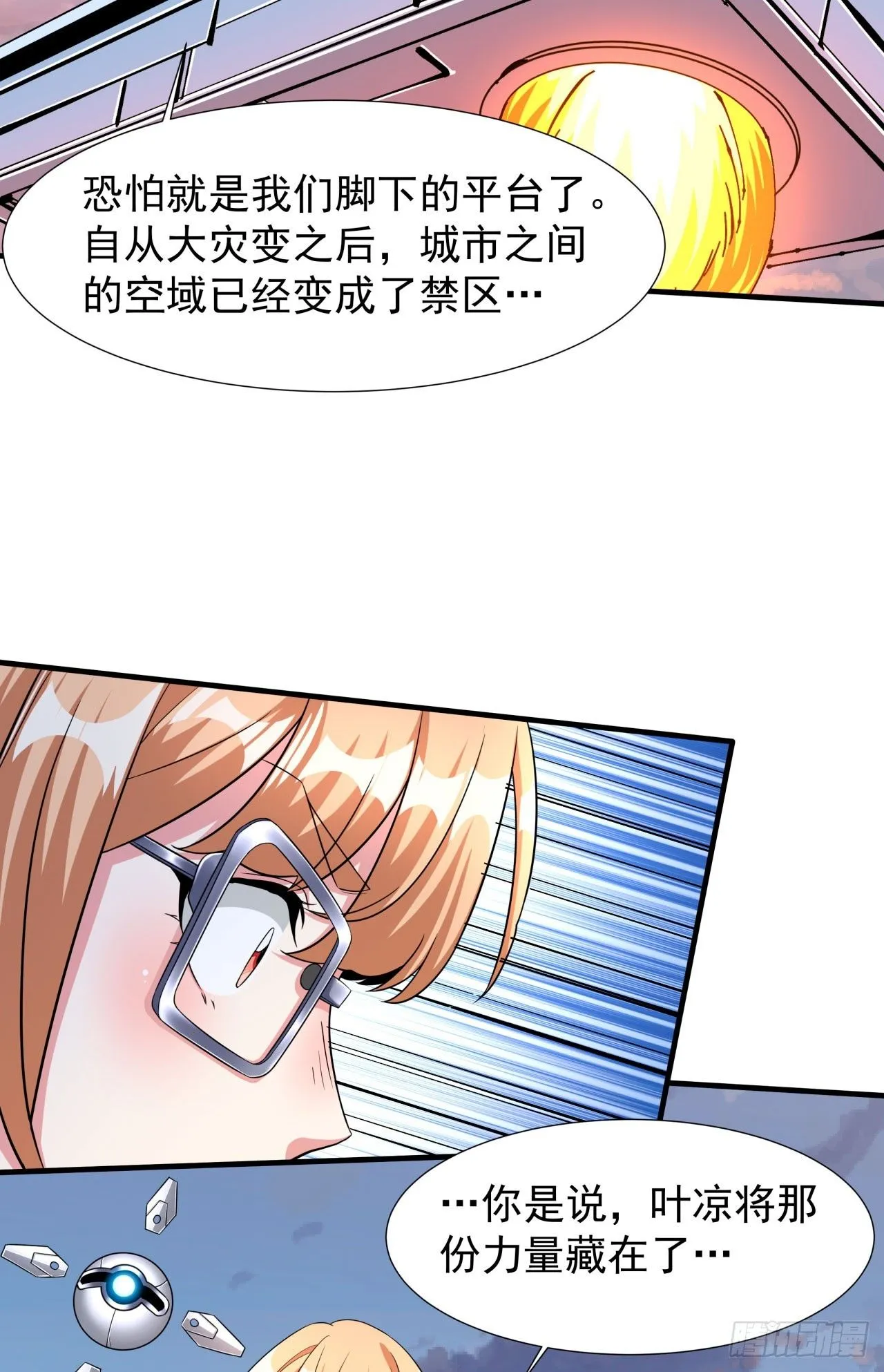 第83话 秘宝的藏身处22