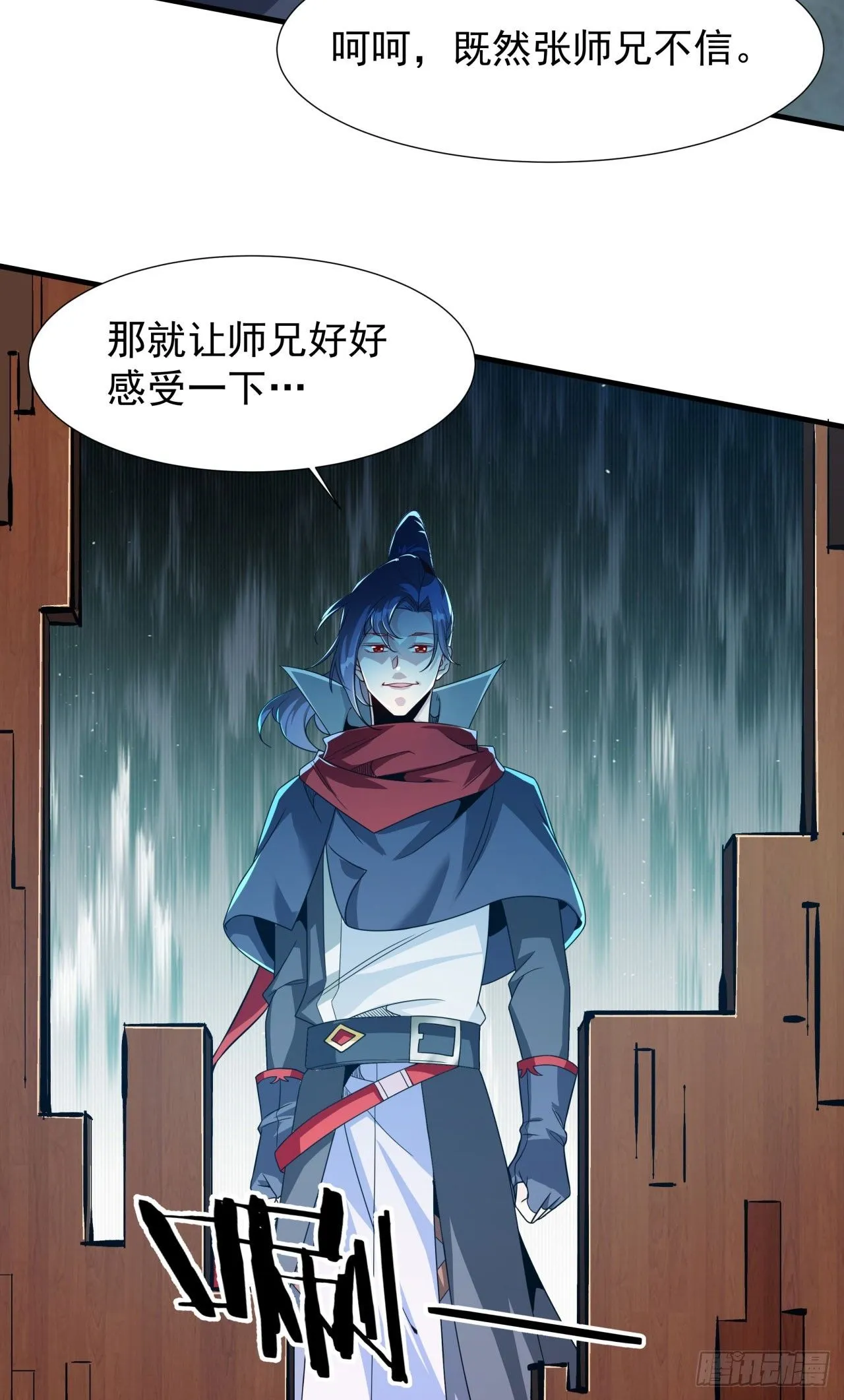 第76话 放置PALY6