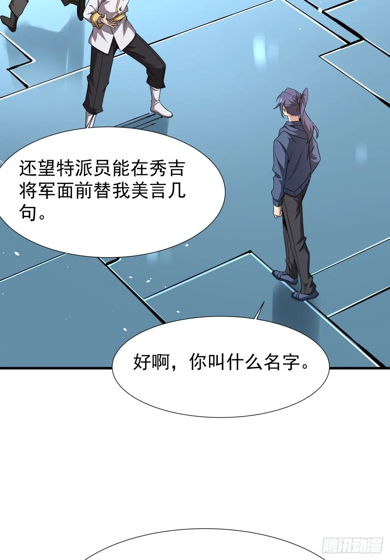 第85话 军中禁地15