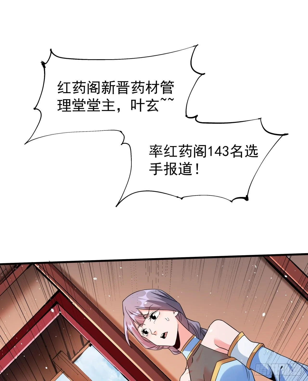 第66话 山雨欲来27