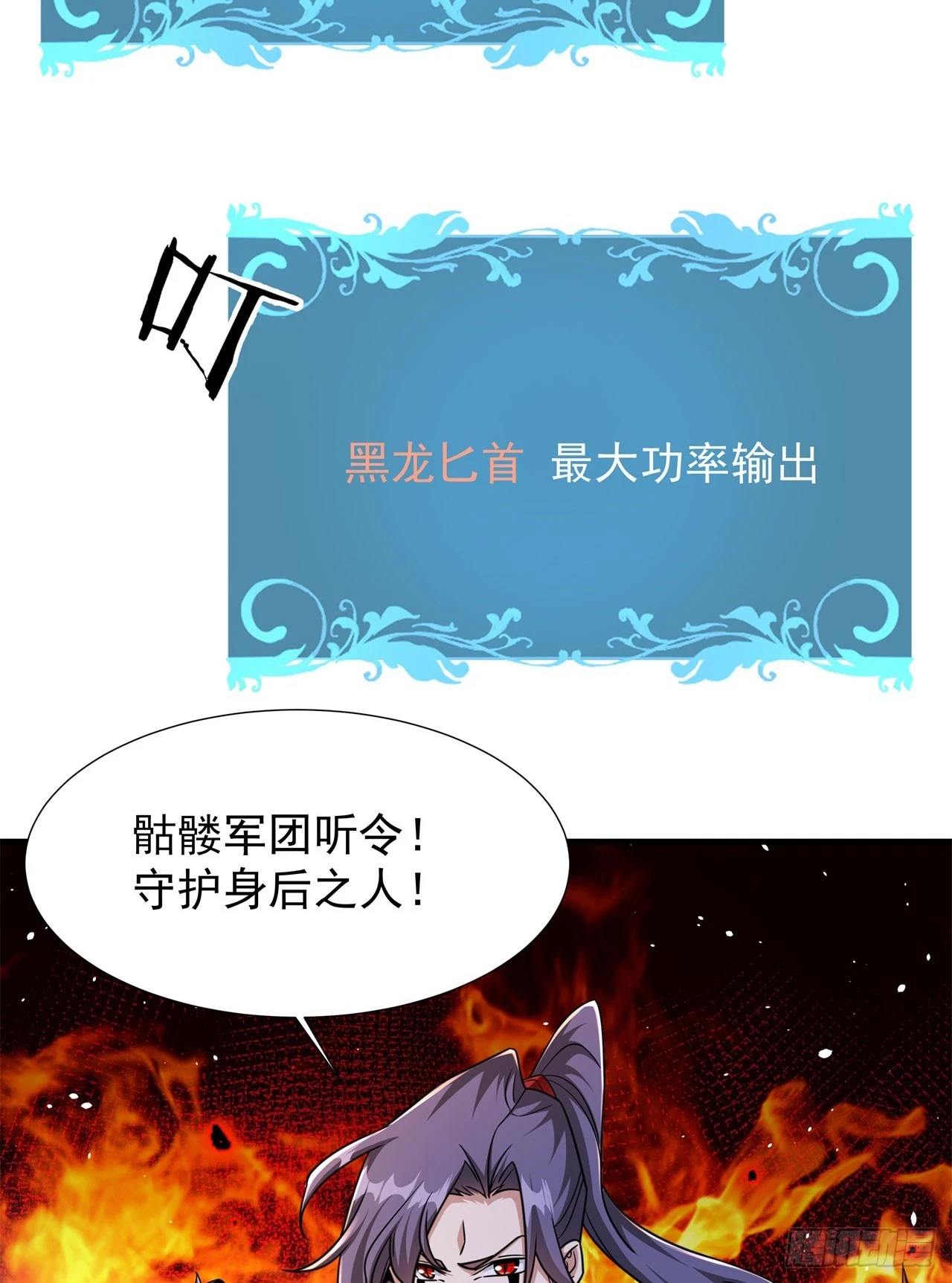第89话 咒印之眼46