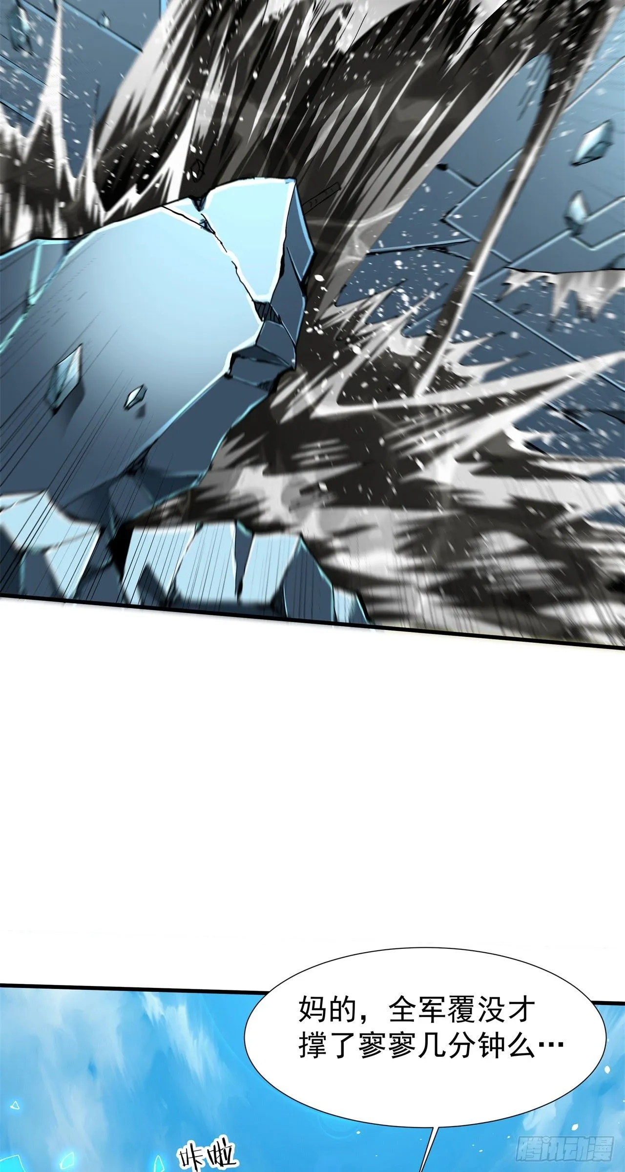 第88话 跨越万年的告白46