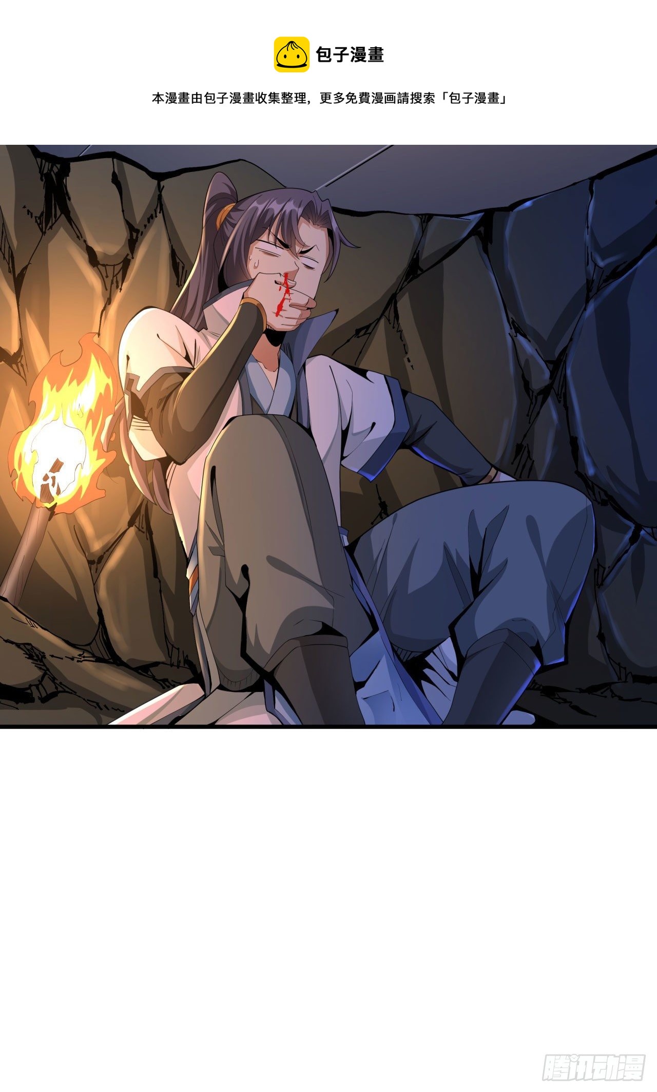 第9话 万众无一的炼药术20