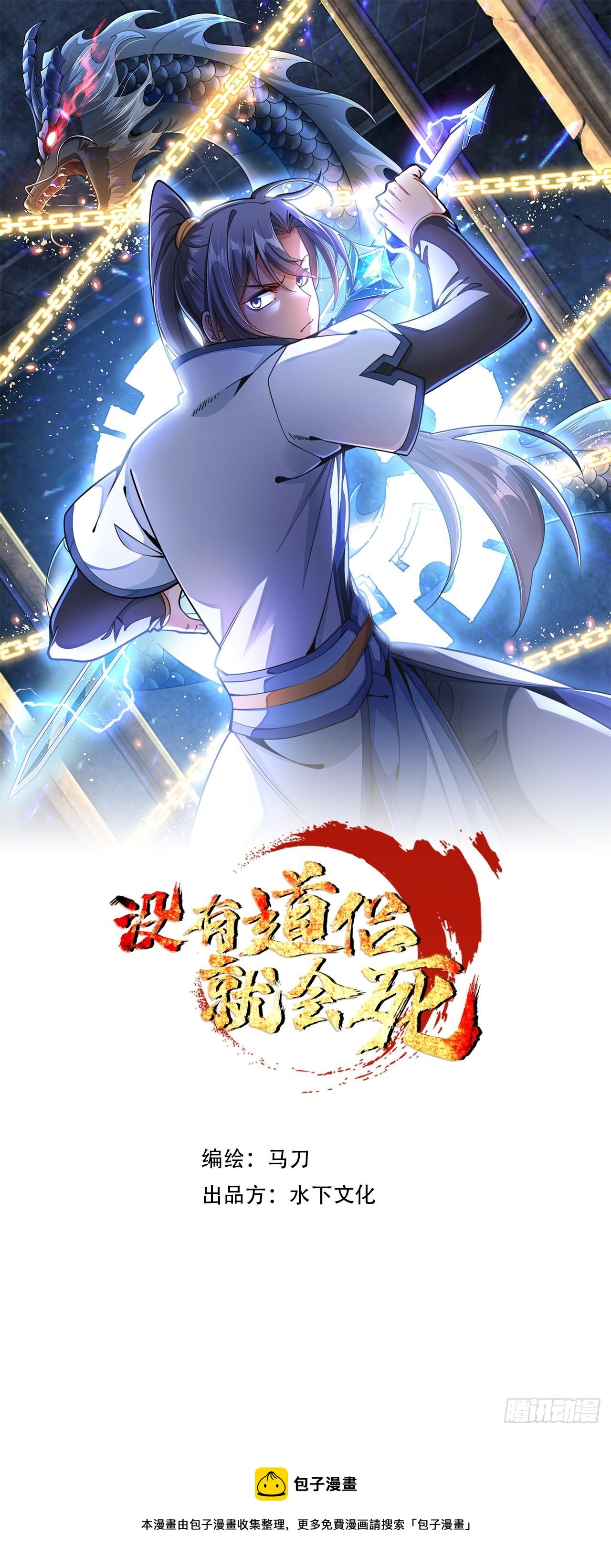 第20话 水晶洞窟4