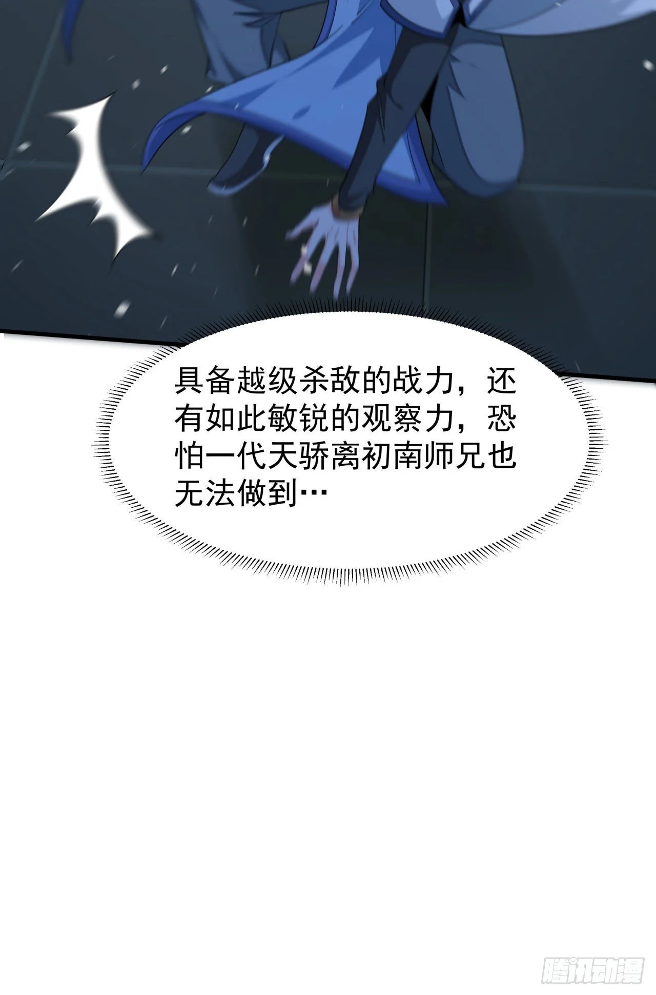 第18话 无限走廊3
