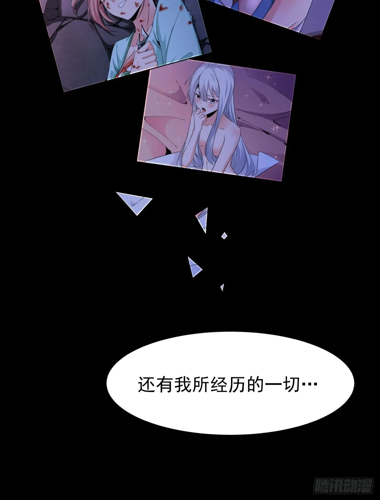 第70话 无法双修之人38