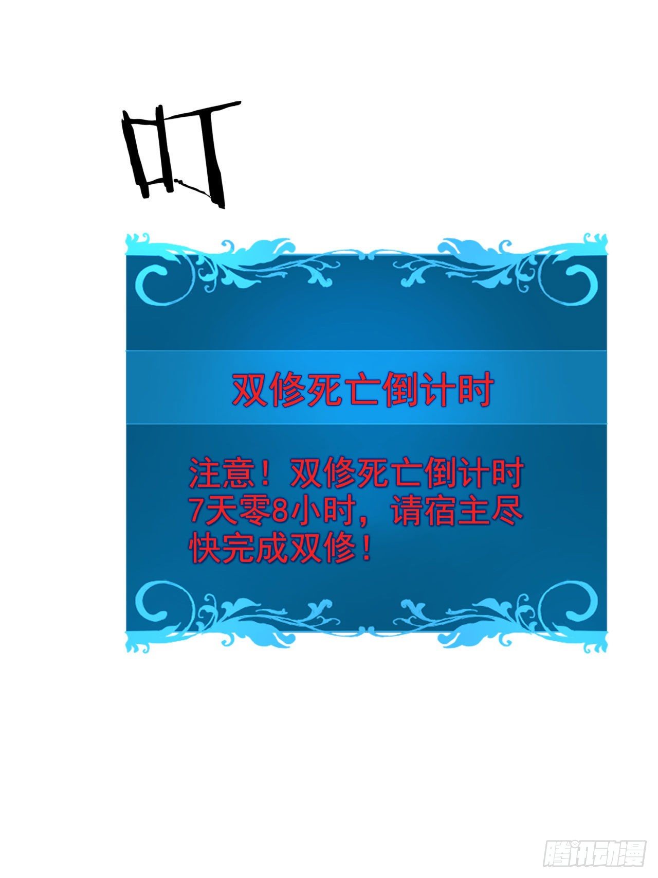 第13话 化龙诀31