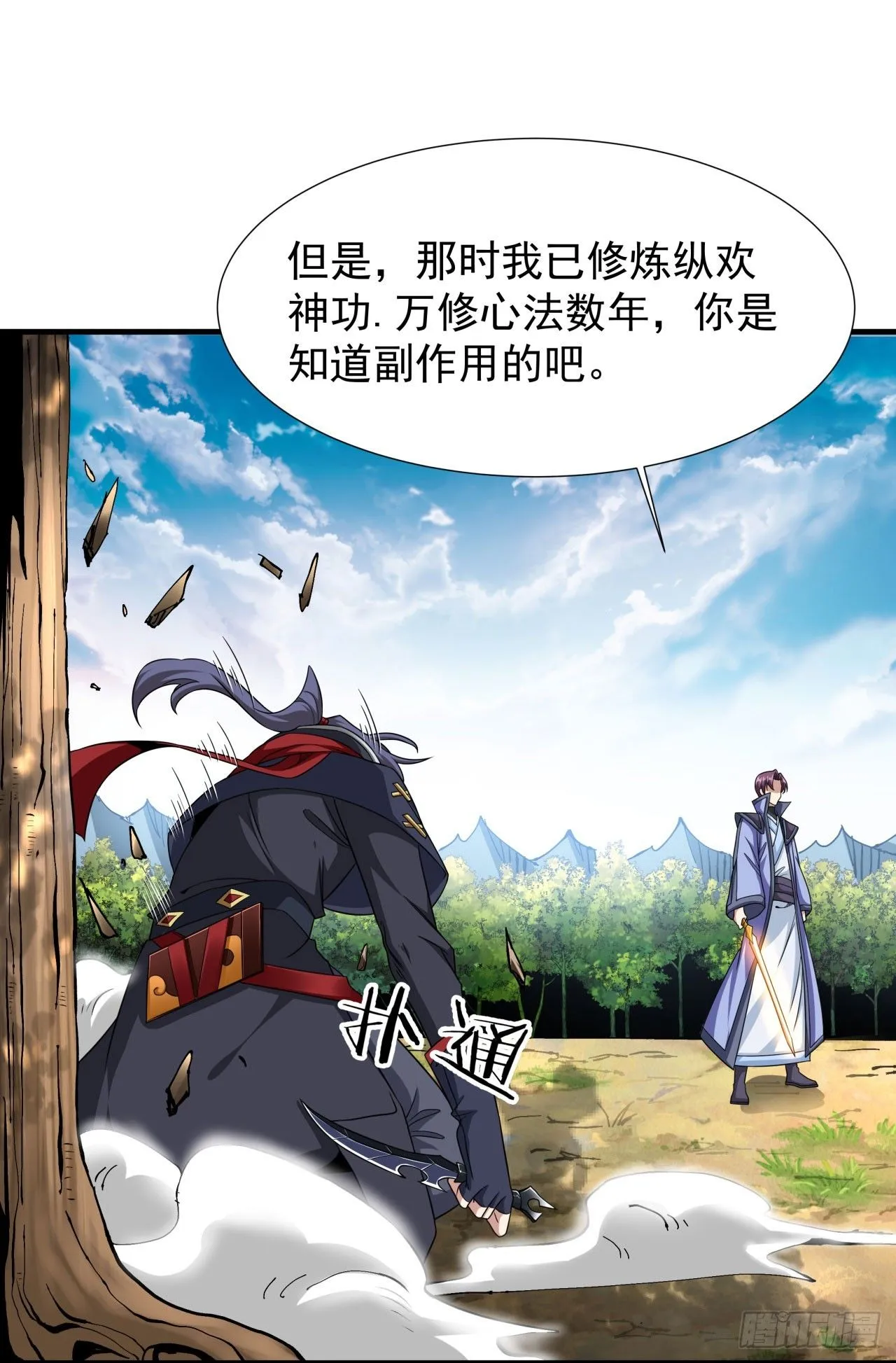 第70话 无法双修之人24