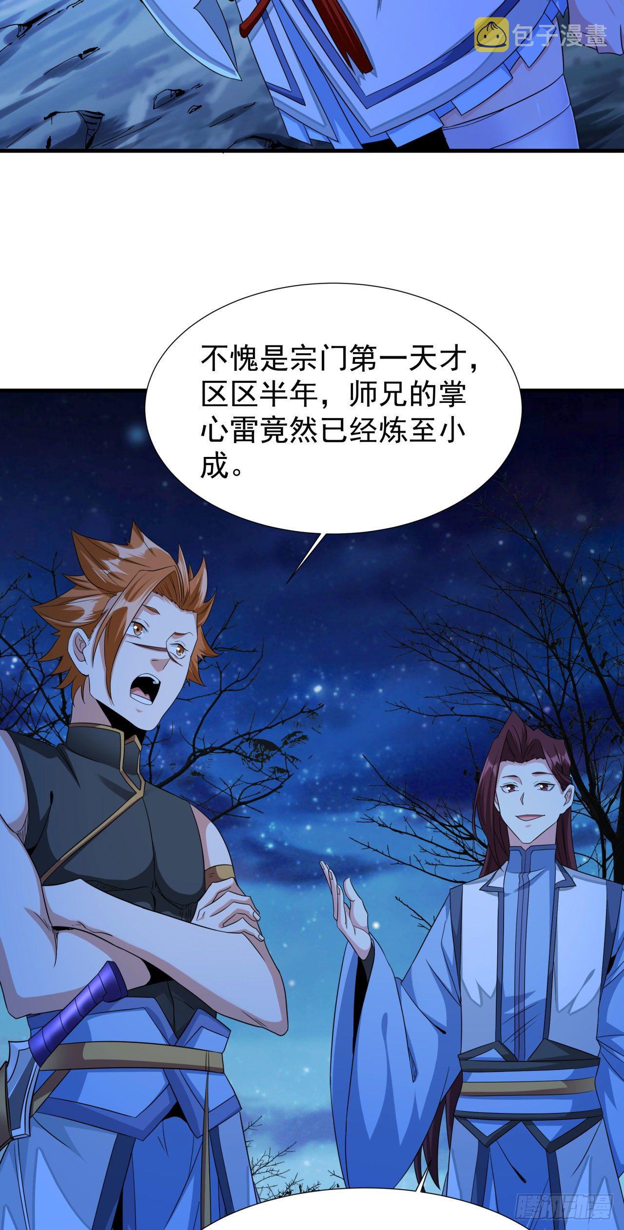 第20话 水晶洞窟19