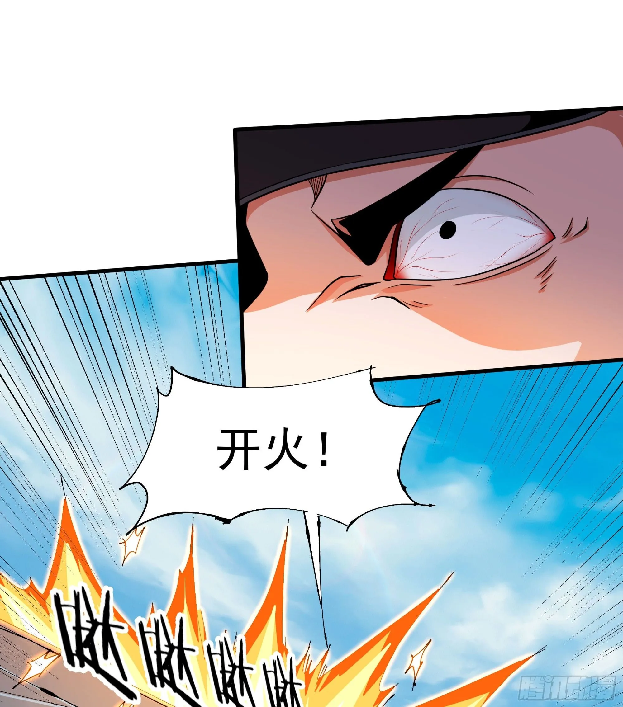 第84话 修仙者大战热武器29