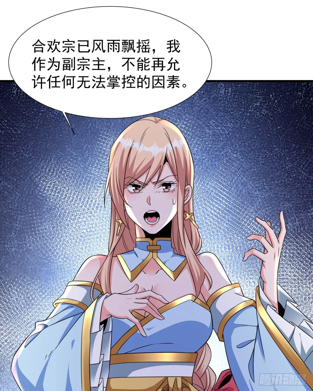 第79话 万人双修大会（下）5