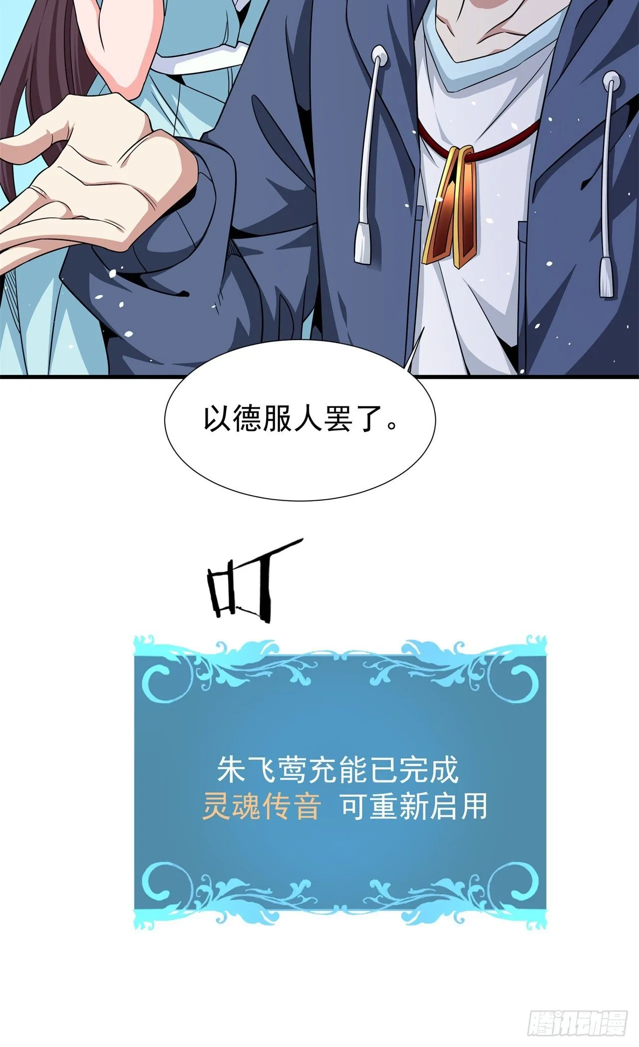 第85话 军中禁地20