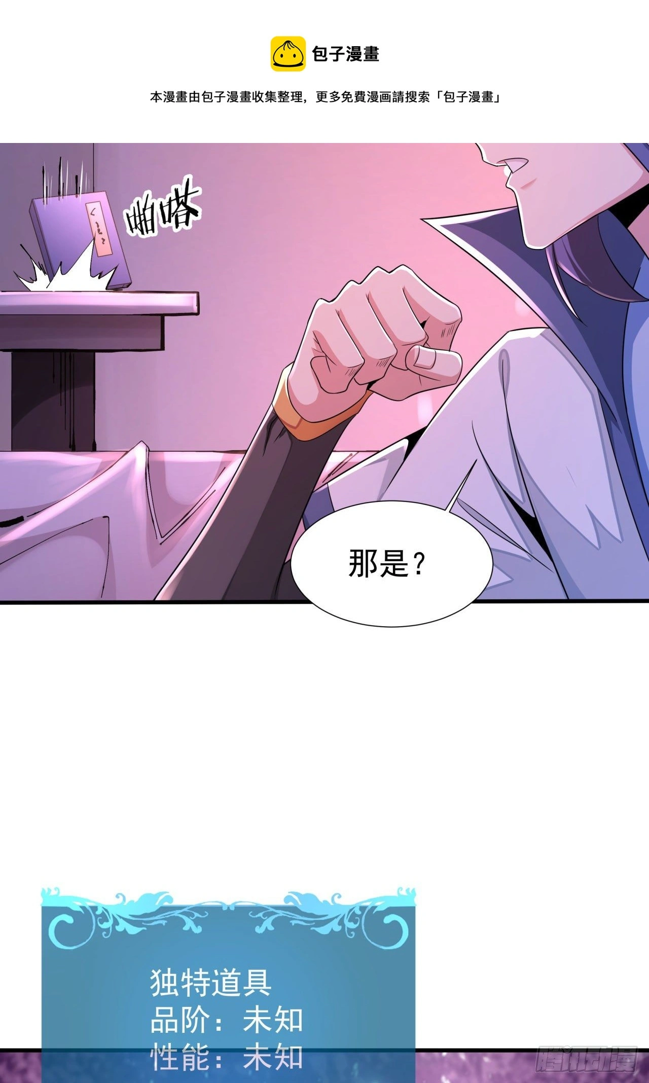 第21话 奇怪的本子44