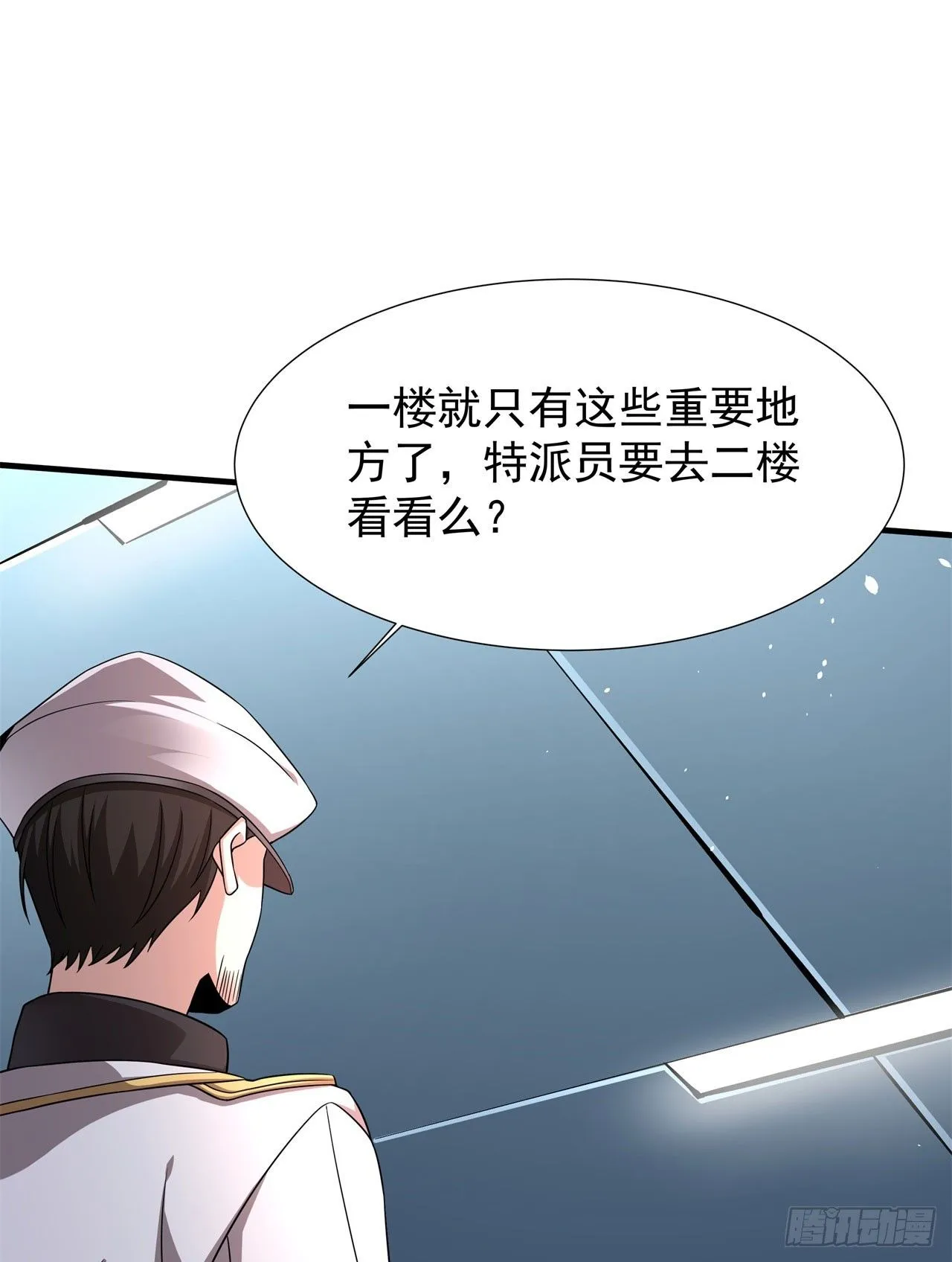 第85话 军中禁地26