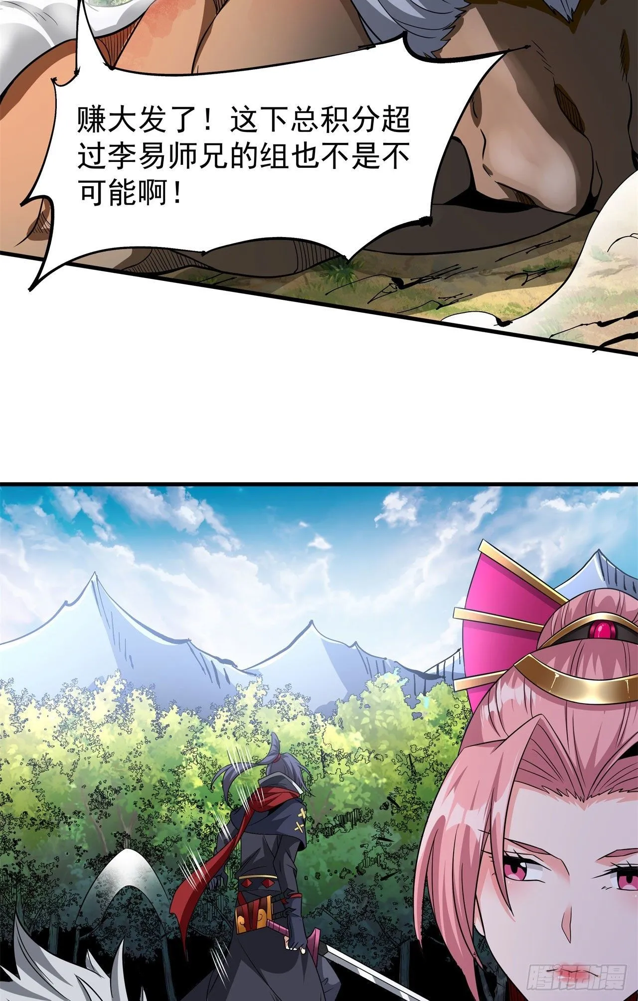 第67话 无形下药22