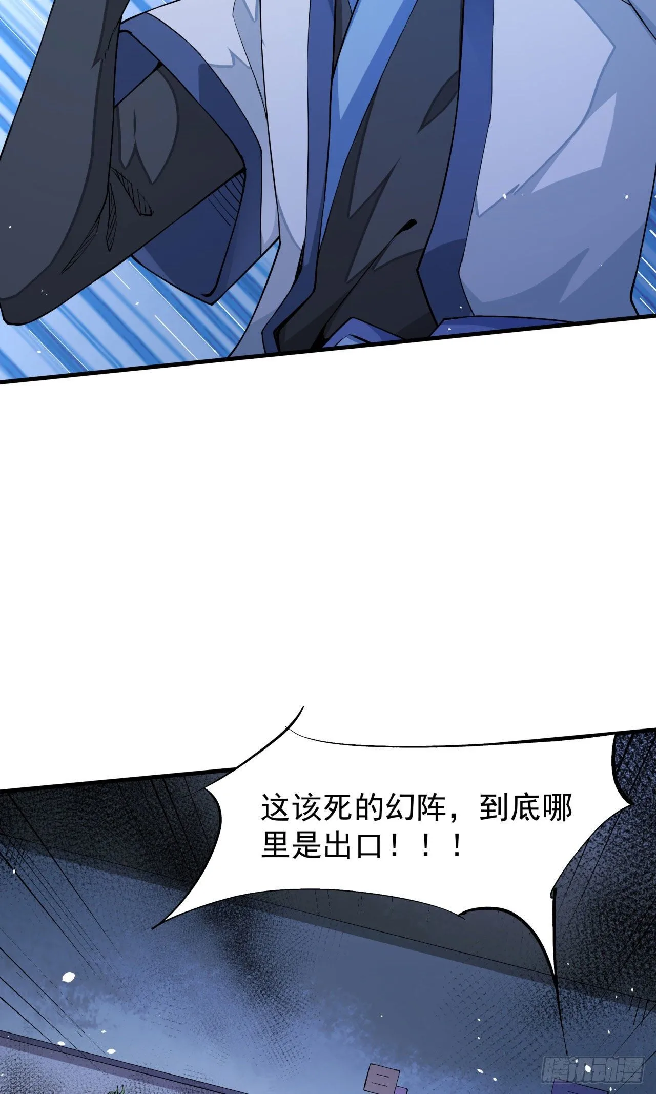 第18话 无限走廊47