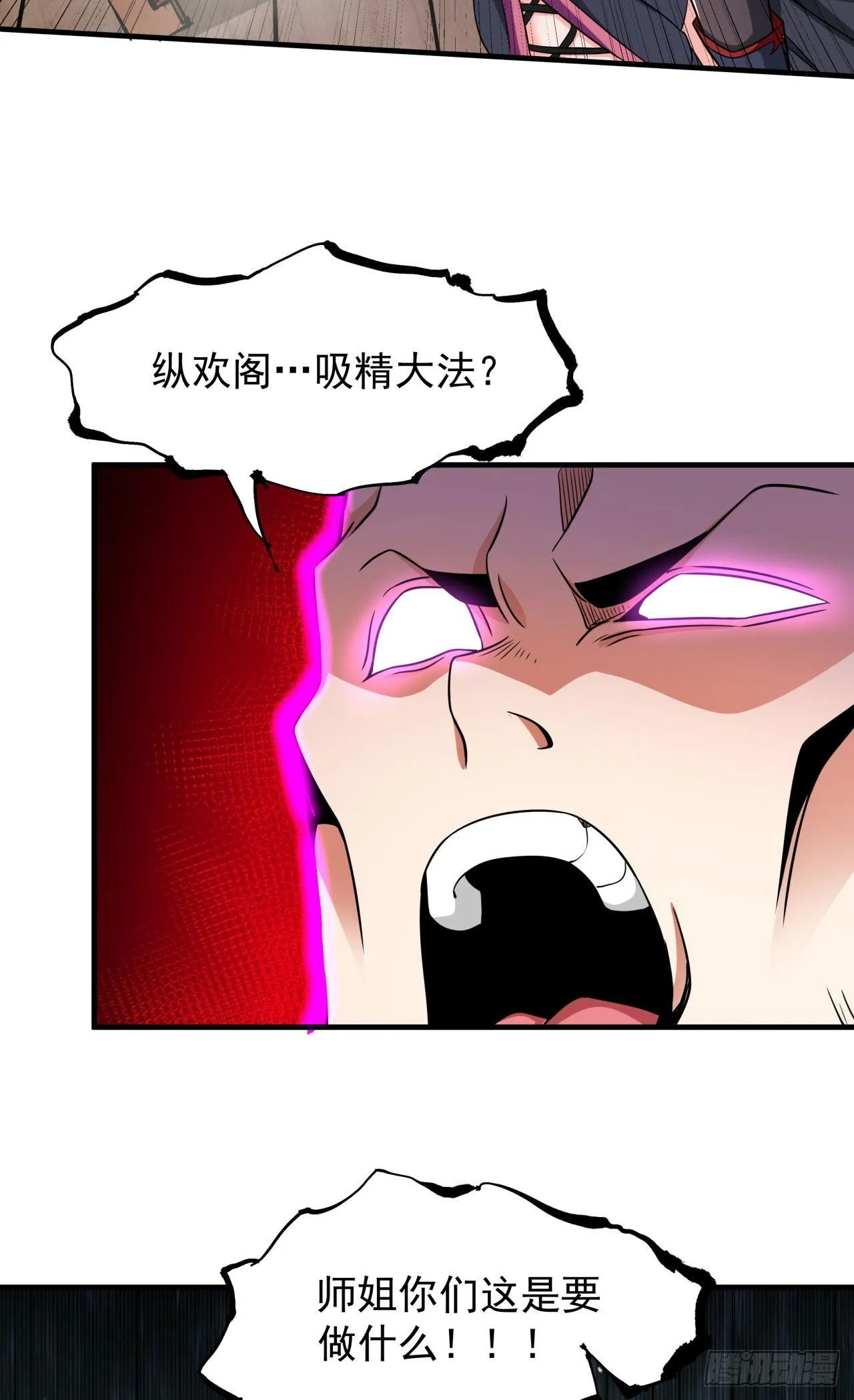 第62话 深入虎穴41